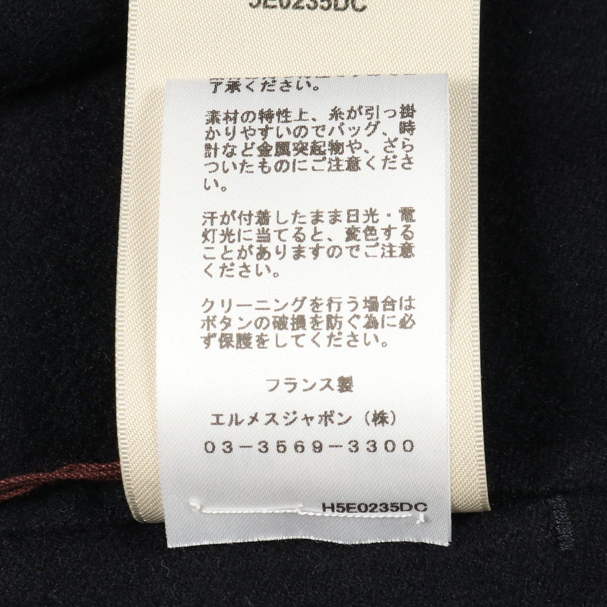 クルードセル CLOU DE SELLE ジャケット カシミヤ ネイビー エルメス アウター HERMES