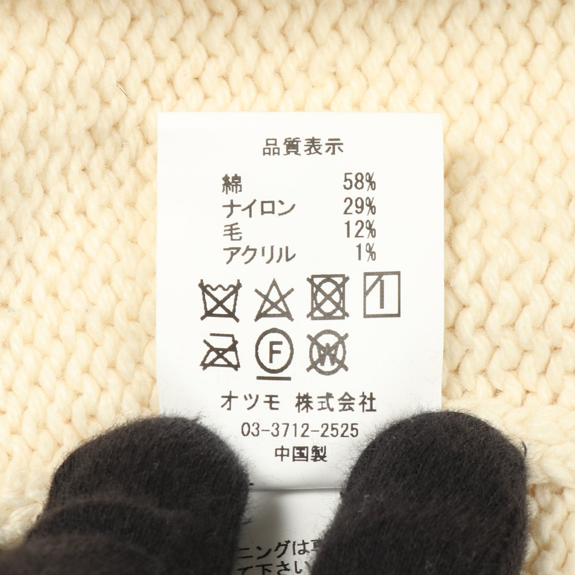 タイガー ニット クルーネック 長袖 ロゴ コットン ナイロン ウール オフホワイト レッド ヒューマンメイド トップス HUMAN MADE