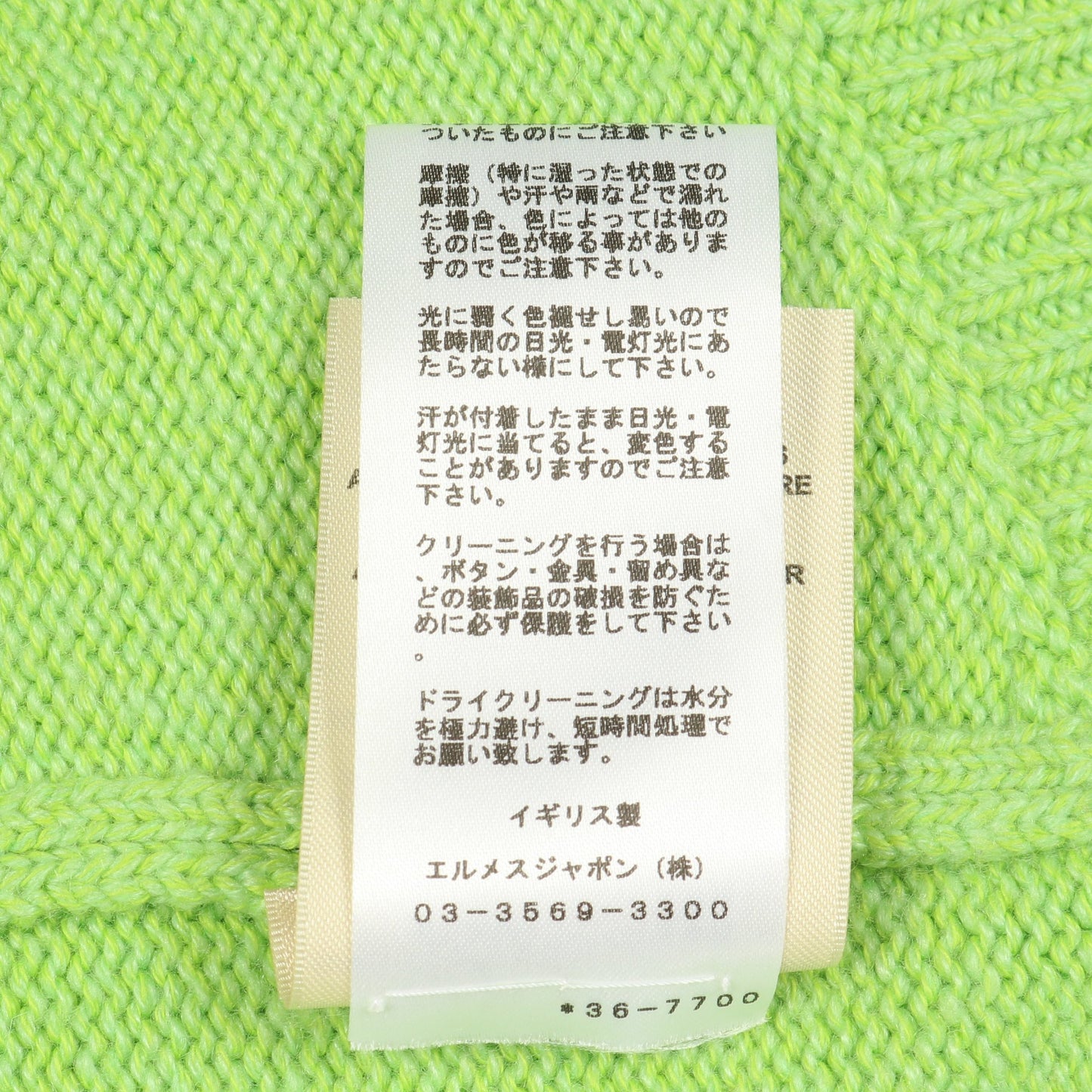 セリエボタン カーディガン Vネック カシミヤ コットン ライトグリーン ネオンカラー エルメス トップス HERMES