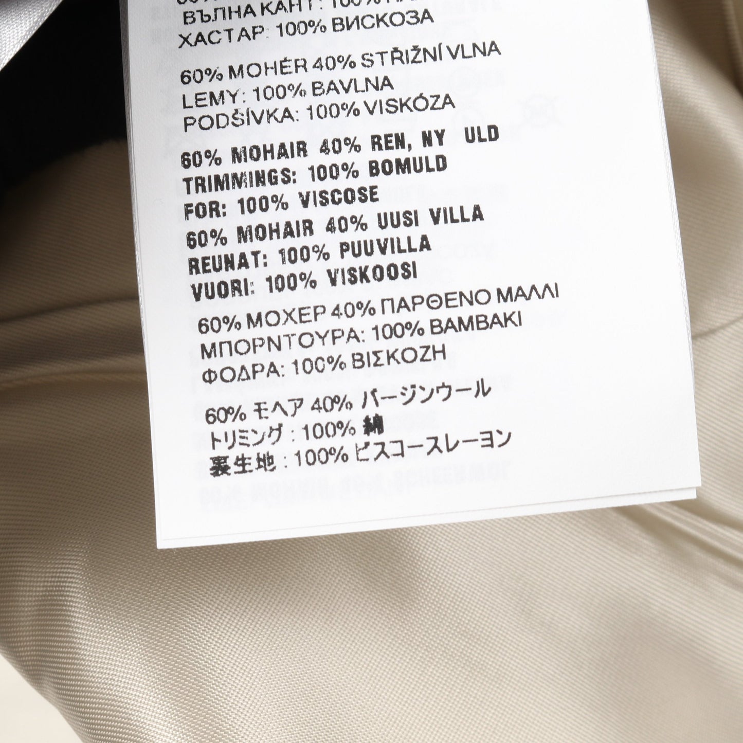 キッドモヘア ボンバージャケット モヘヤ ウール アイボリー プラダ アウター PRADA