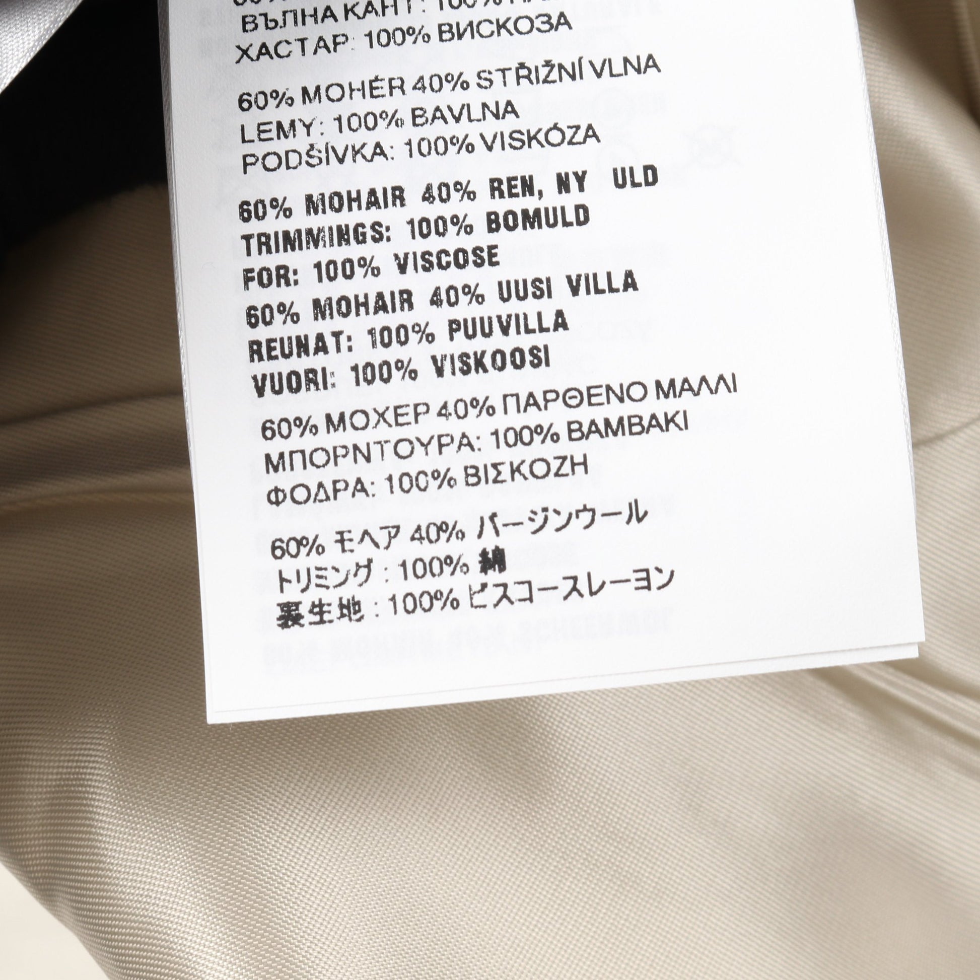 キッドモヘア ボンバージャケット モヘヤ ウール アイボリー プラダ アウター PRADA