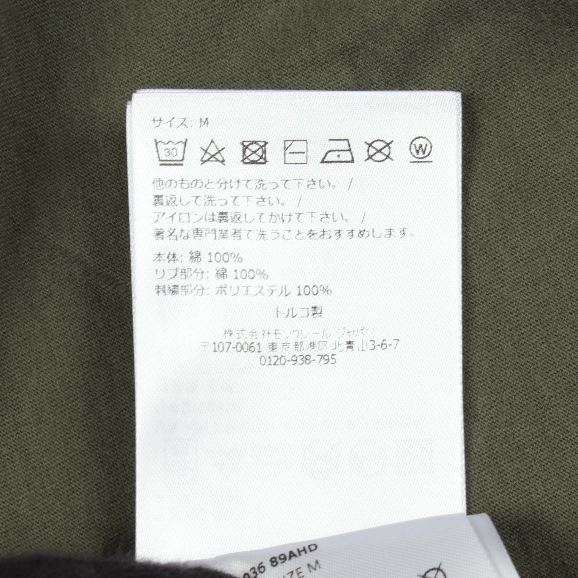 半袖Tシャツ クルーネック ロゴ刺繍 コットン カーキグリーン モンクレール トップス MONCLER