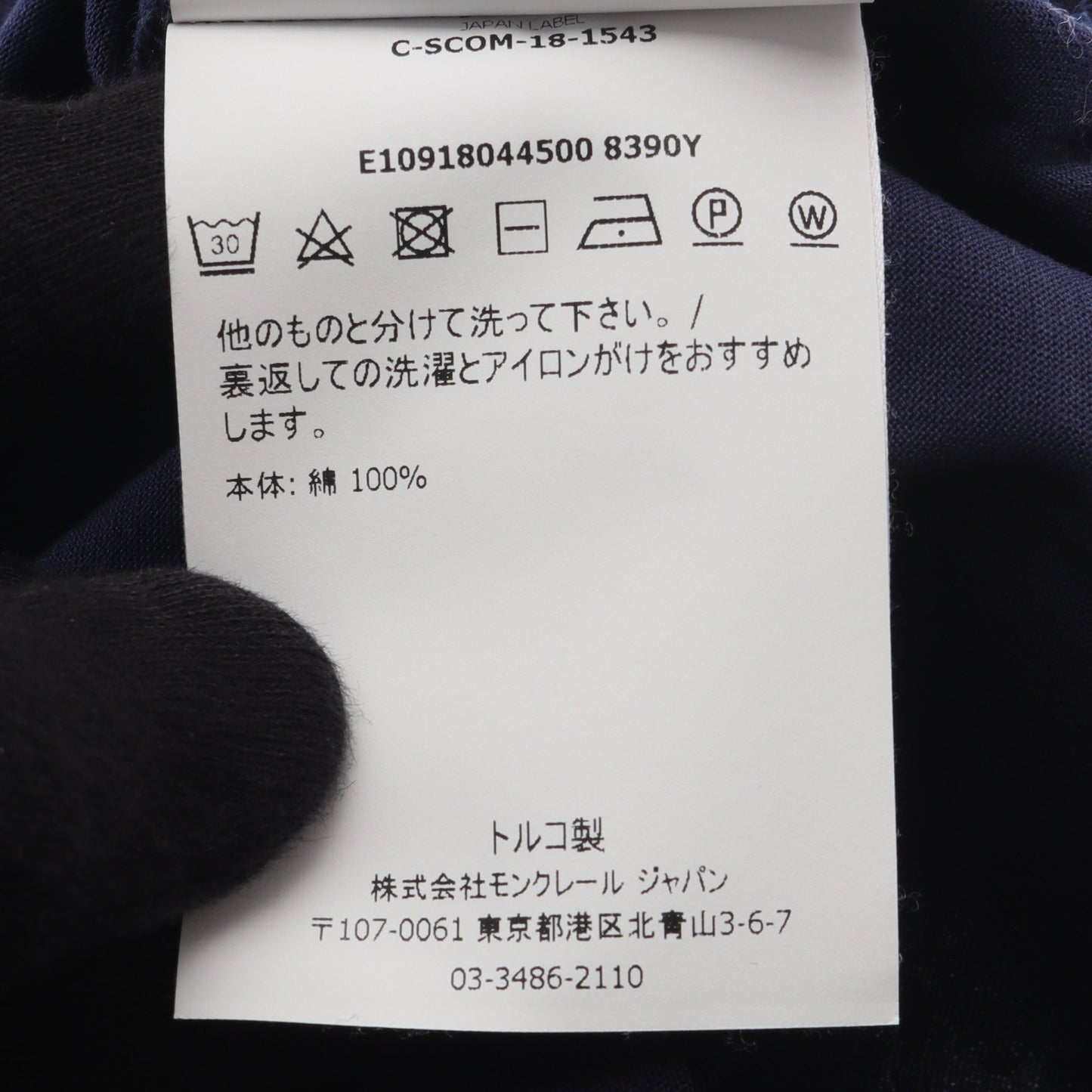 半袖Tシャツ ロゴワッペン コットン ネイビー モンクレール トップス MONCLER