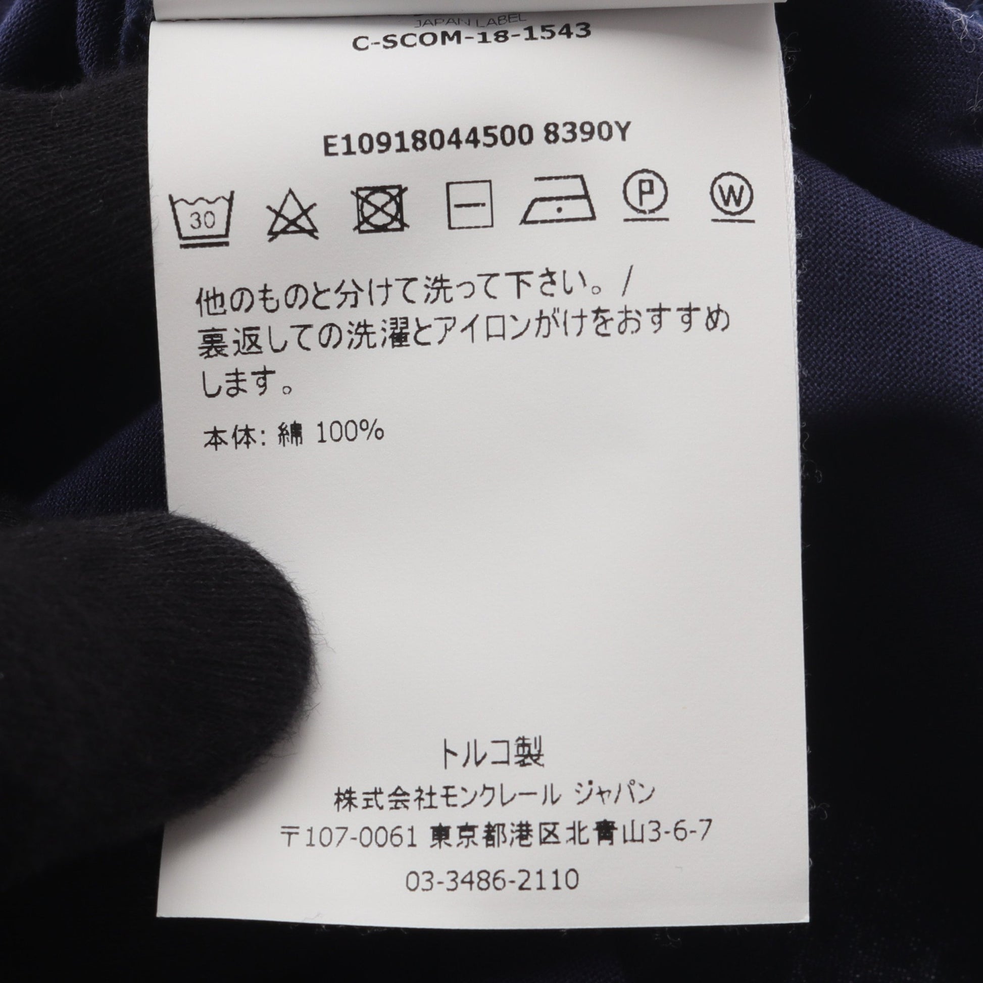 半袖Tシャツ ロゴワッペン コットン ネイビー モンクレール トップス MONCLER