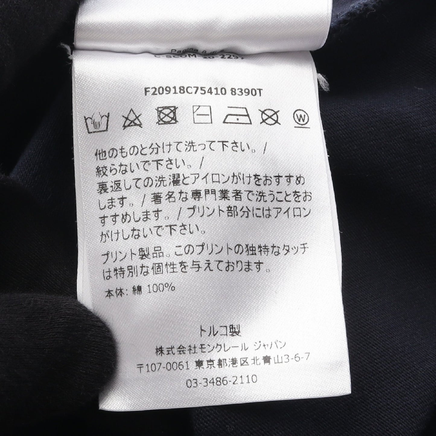 半袖Tシャツ コットン ネイビー モンクレール トップス MONCLER