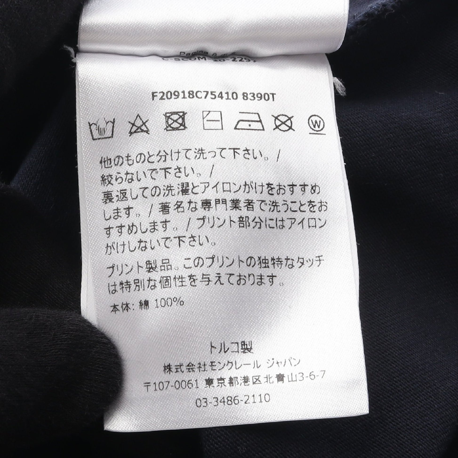 半袖Tシャツ コットン ネイビー モンクレール トップス MONCLER