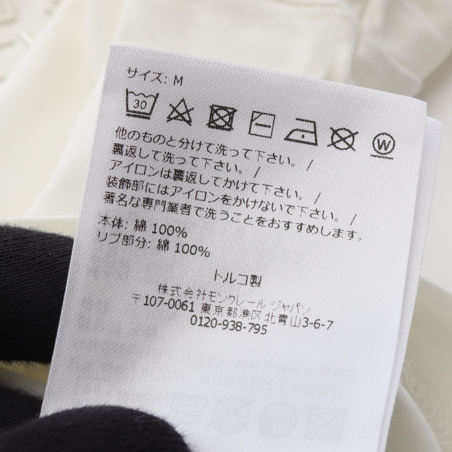 半袖Tシャツ コットン ホワイト モンクレール トップス MONCLER