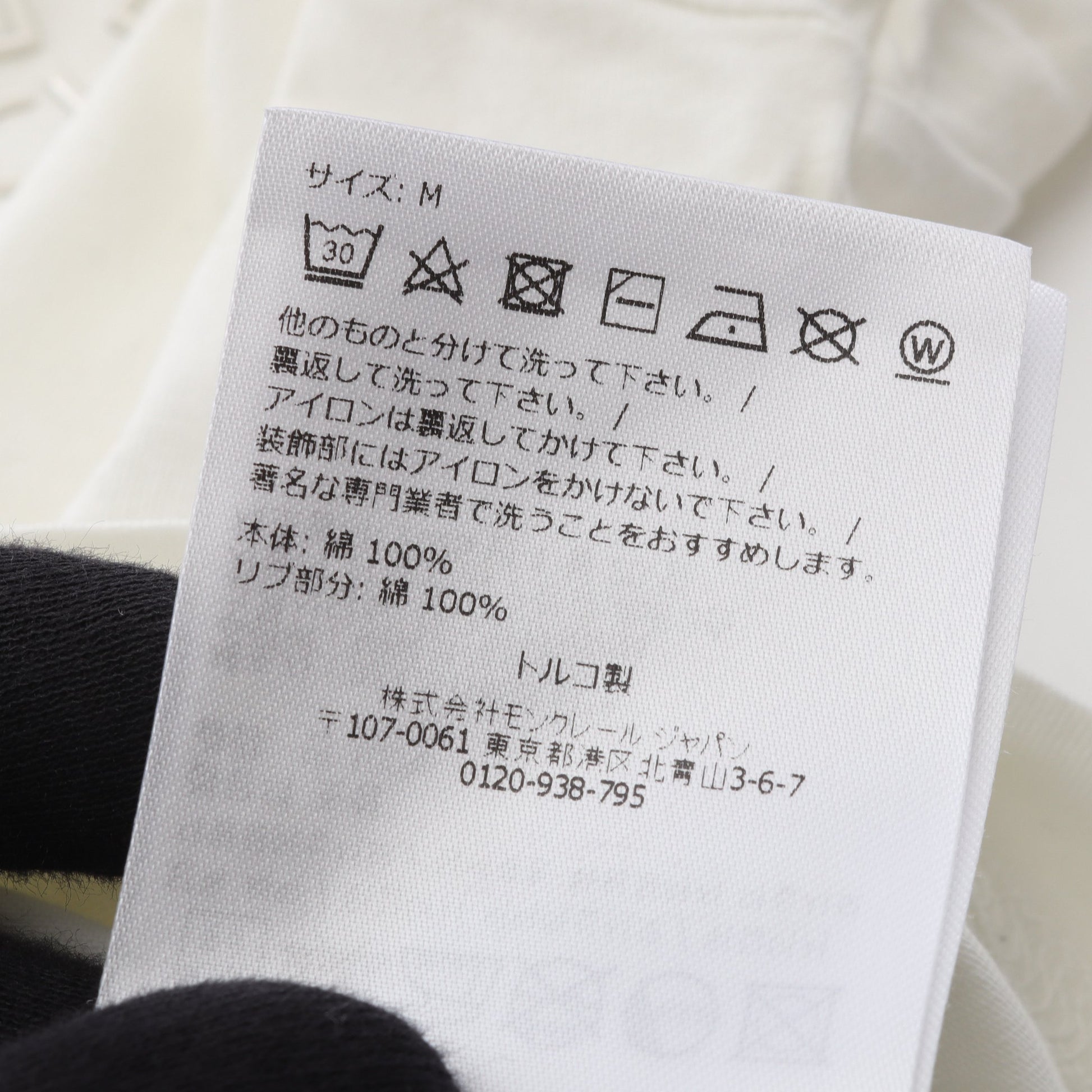 半袖Tシャツ コットン ホワイト モンクレール トップス MONCLER