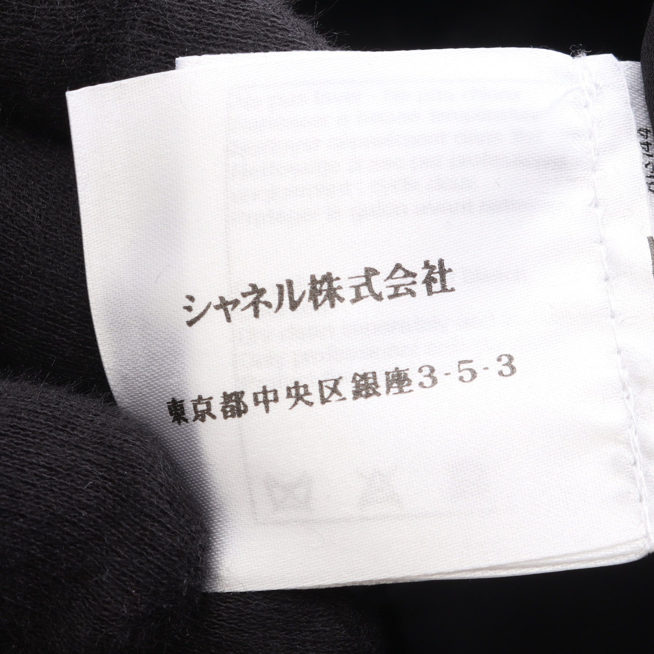 CHANEL ジャケット 38 ブラック シルク ココマーク 裏地 フック ココマークボタン ジップアップ ツイード ジャケット シルク ブラック