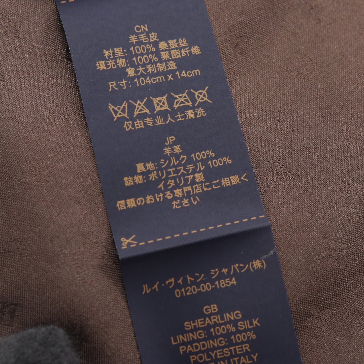 エシャルプ SKI マフラー シアリング シルク アイボリー ダークブラウン ルイヴィトン 財布・小物 LOUIS VUITTON