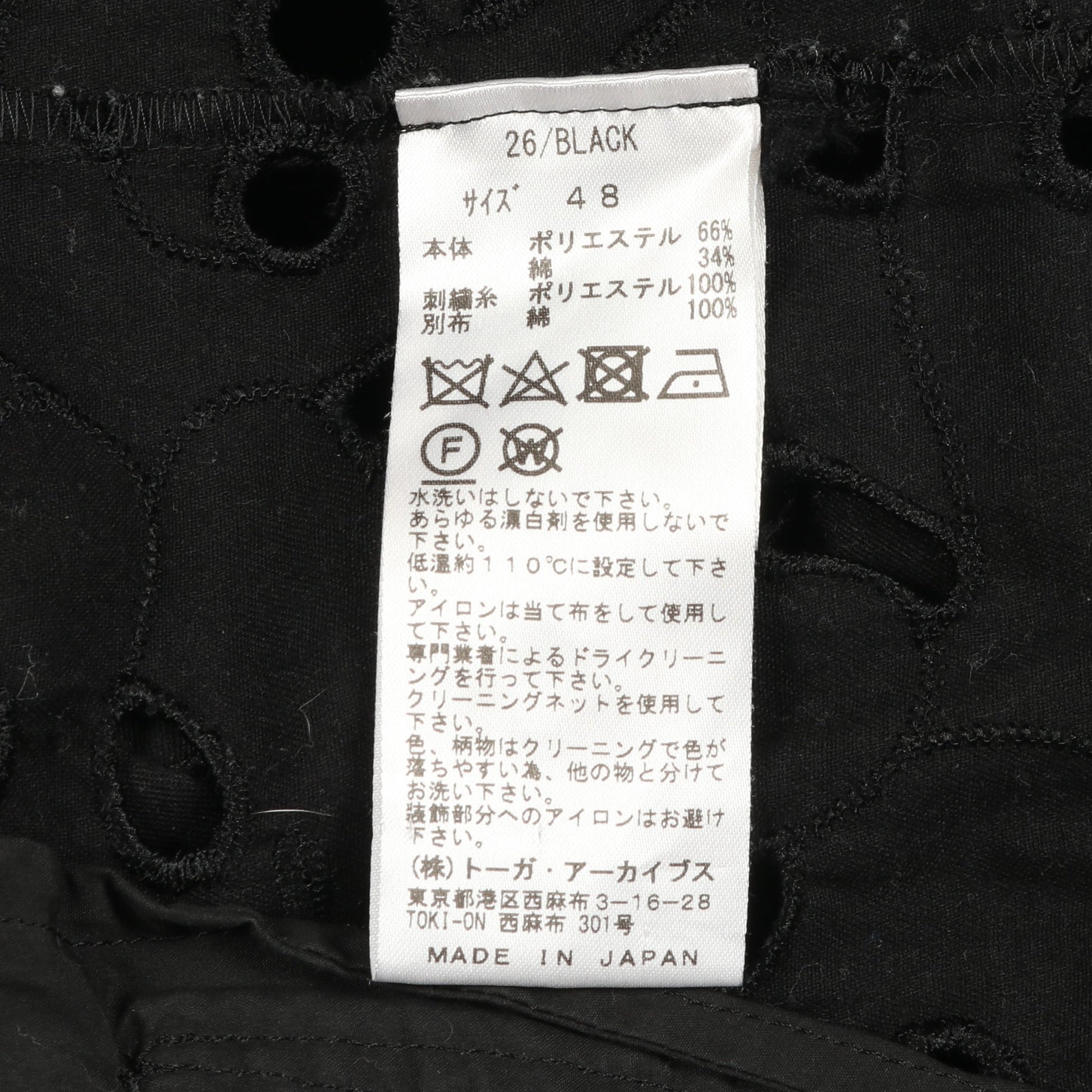 シャツ 長袖 刺繍 パンチング ブラック トーガビリリース トップス TOGA VIRILIS