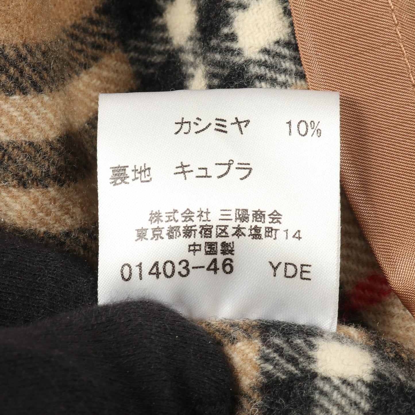 コート ウール ベージュ バーバリーロンドン アウター BURBERRY LONDON