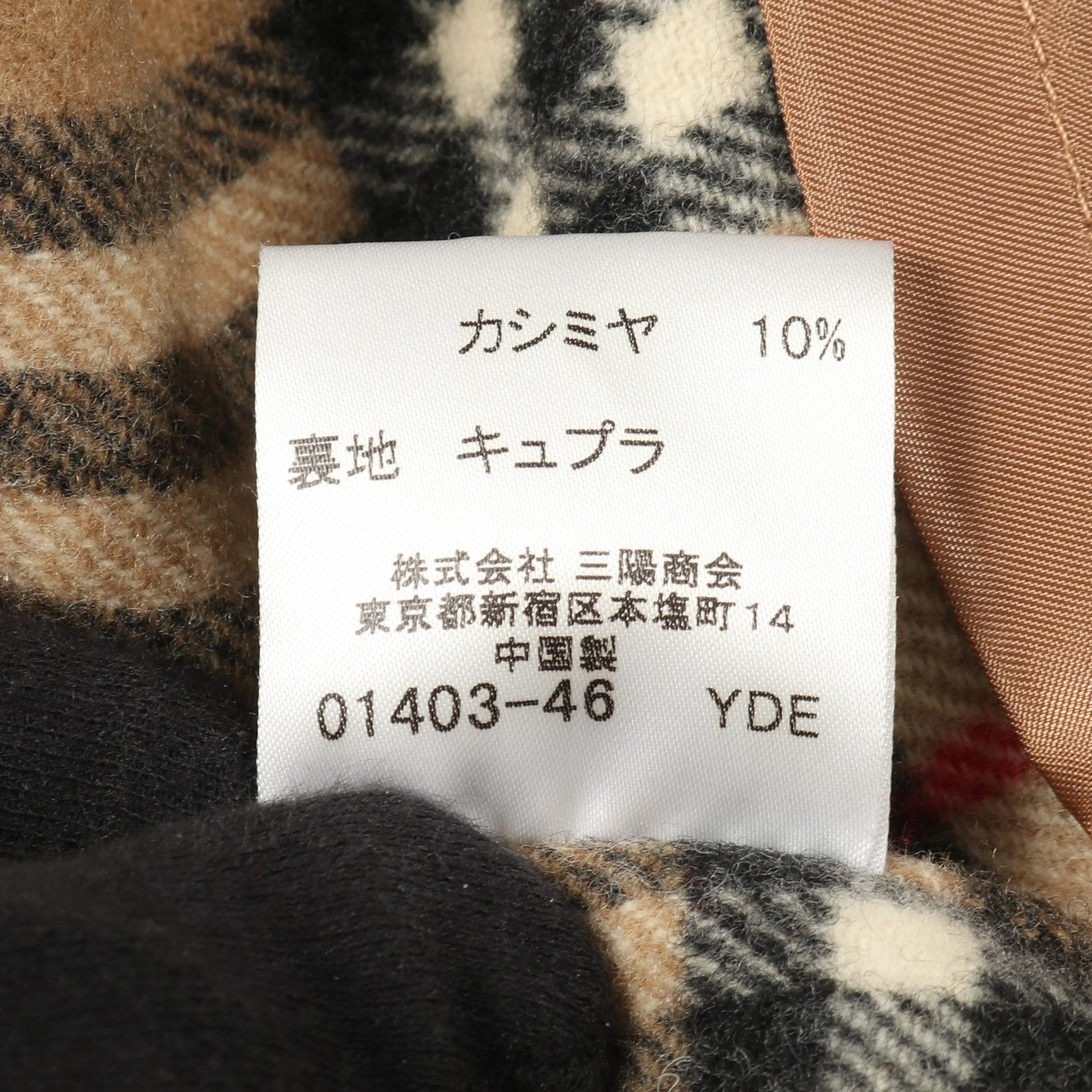 コート ウール ベージュ バーバリーロンドン アウター BURBERRY LONDON
