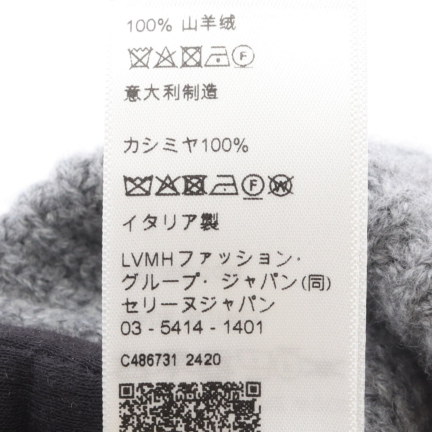トリオンフ ビーニー カシミヤ グレー セリーヌ 財布・小物 CELINE