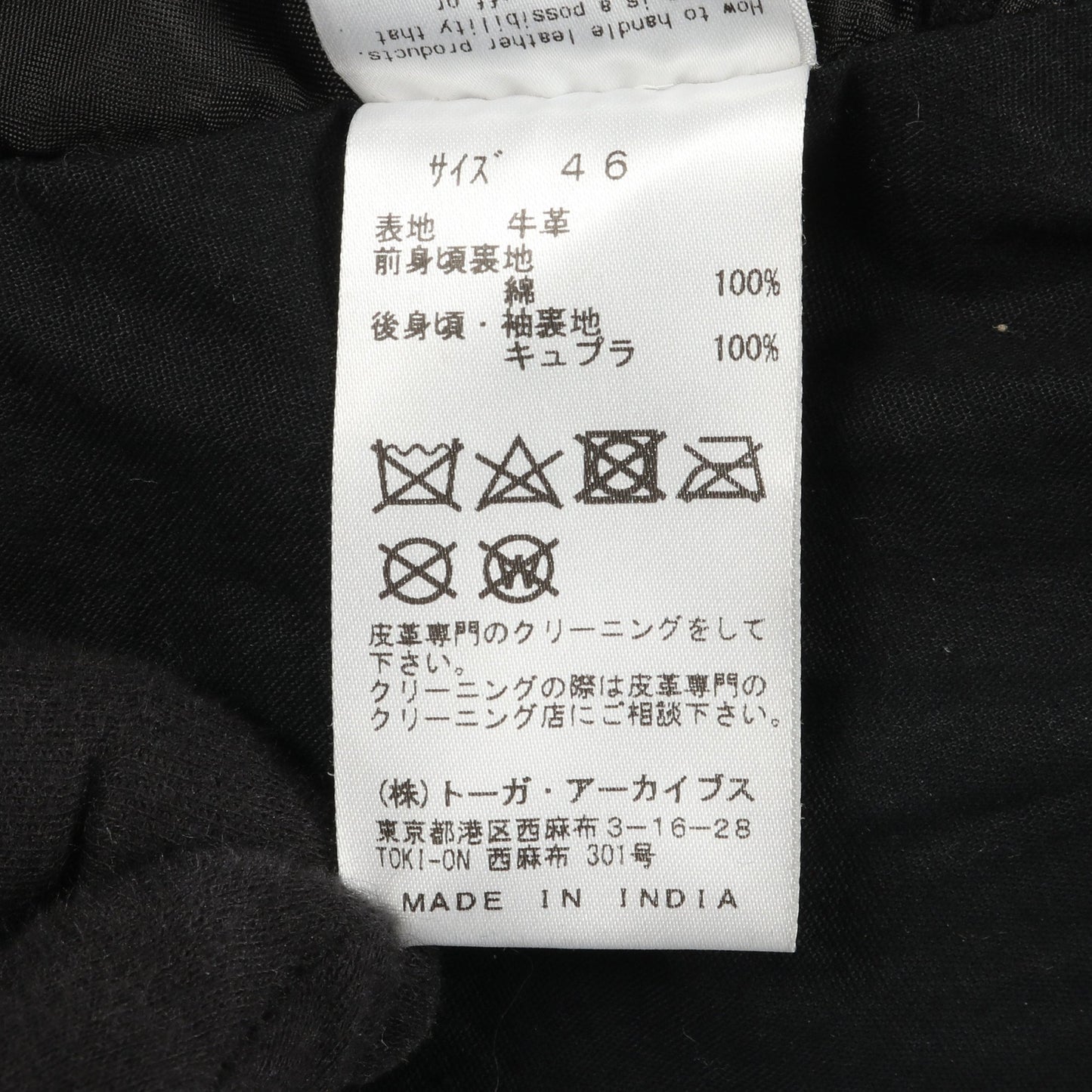 レザージャケット ライダースジャケット レザー ブラック スタッズ トーガビリリース アウター TOGA VIRILIS