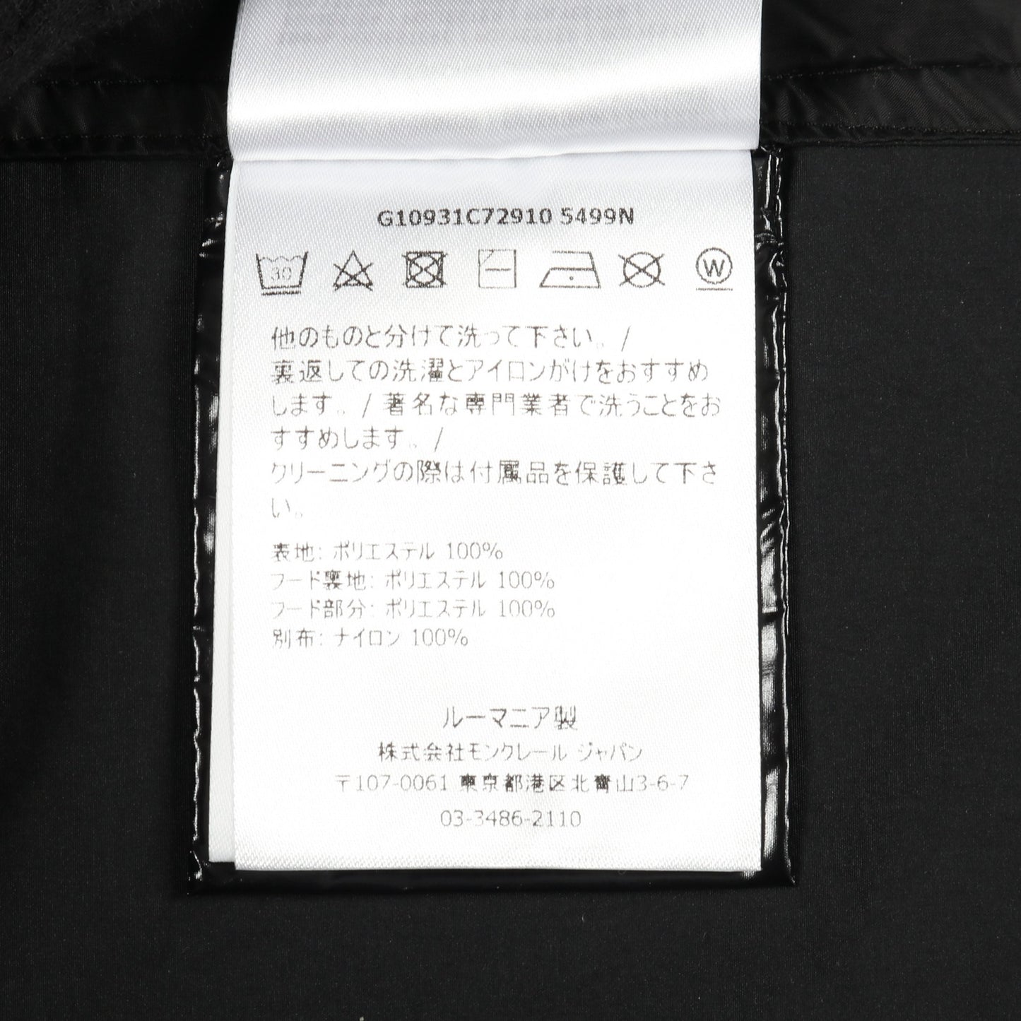 ALCYONE スプリングコート バックロゴ ナイロン ブラック フード付き 切替 アウター MONCLER