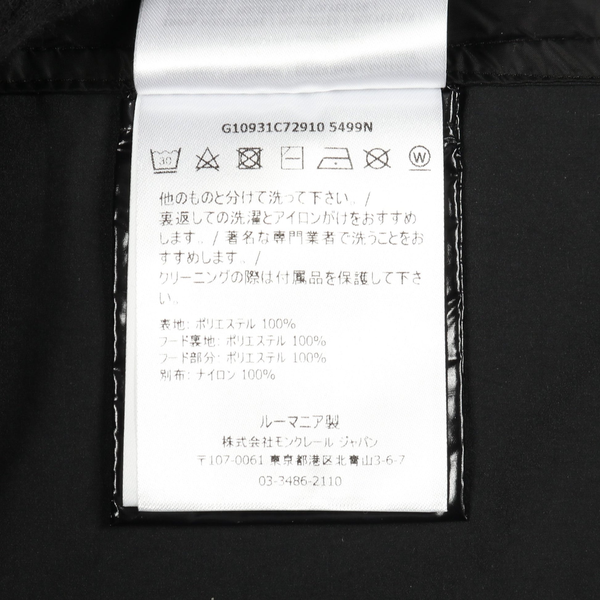 ALCYONE スプリングコート バックロゴ ナイロン ブラック フード付き 切替 アウター MONCLER