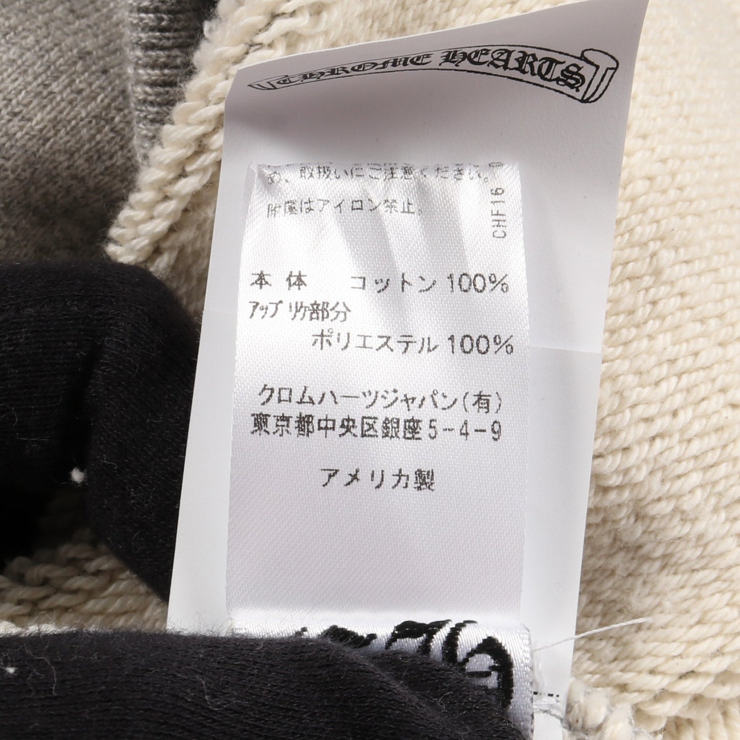 クロスパッチ CHロゴ刺繍 プルオーバーパーカー コットン グレー クロムハーツ トップス Chrome Hearts