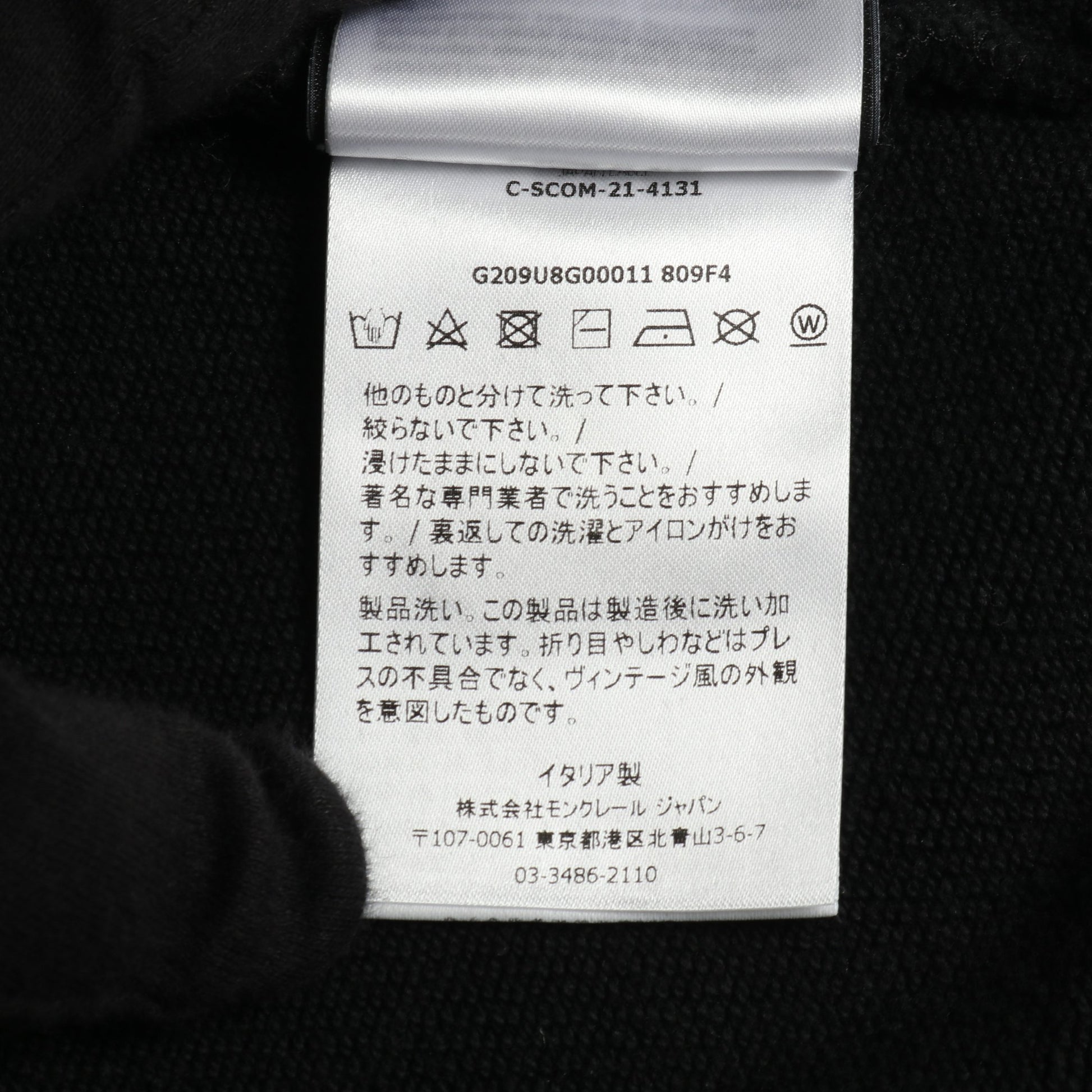 GENIUS 7 FRAGMENT HIROSHI FUJIWARA プルオーバーパーカー コットン ブラック モンクレール トップス MONCLER