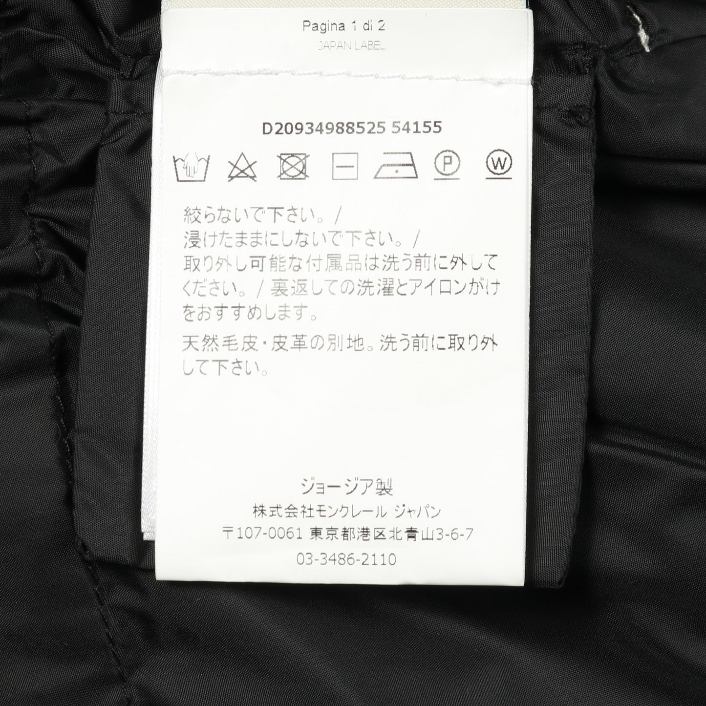 APHROTITI アフィロッティ ダウンコート ナイロン オフホワイト フード付き モンクレール アウター MONCLER