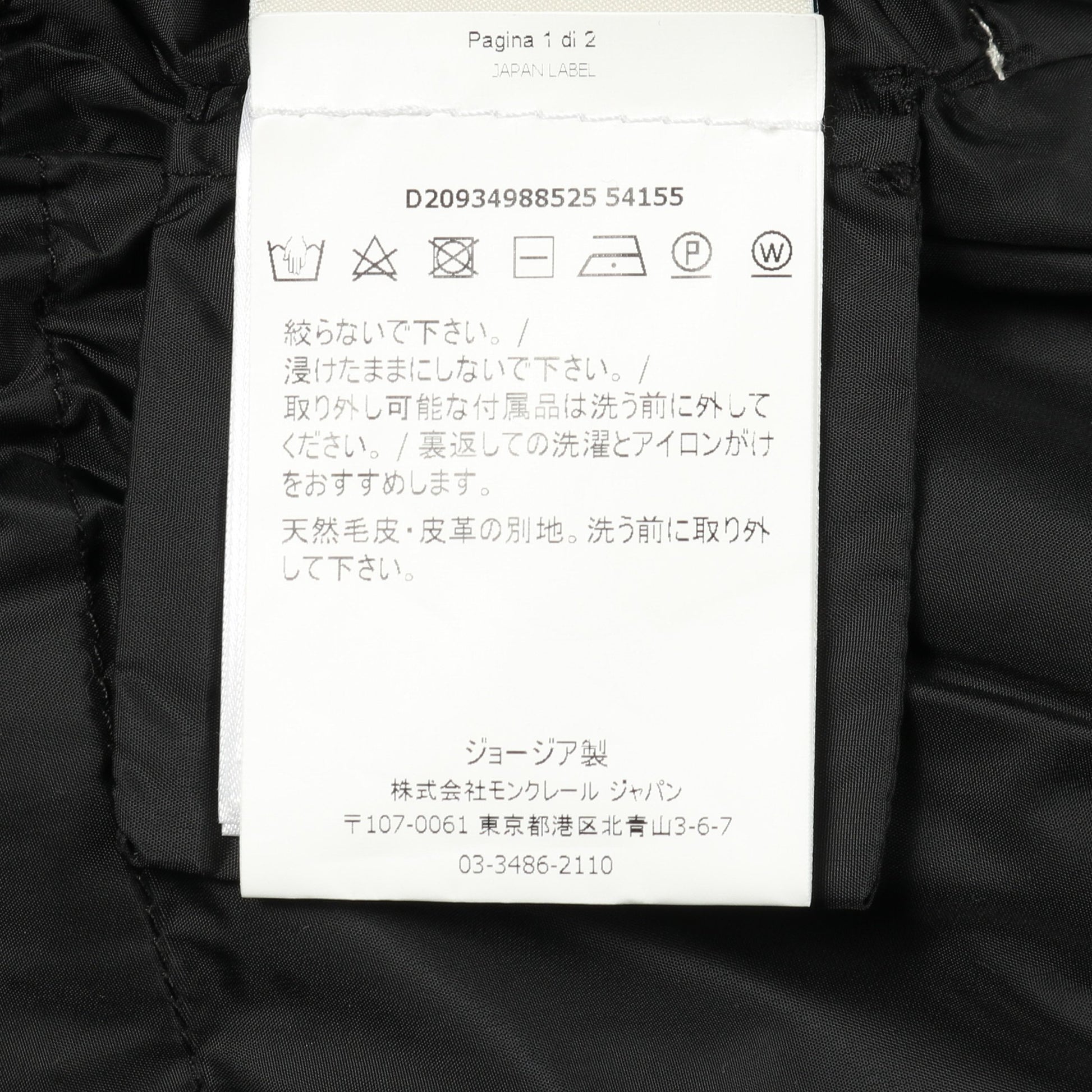 APHROTITI アフィロッティ ダウンコート ナイロン オフホワイト フード付き モンクレール アウター MONCLER