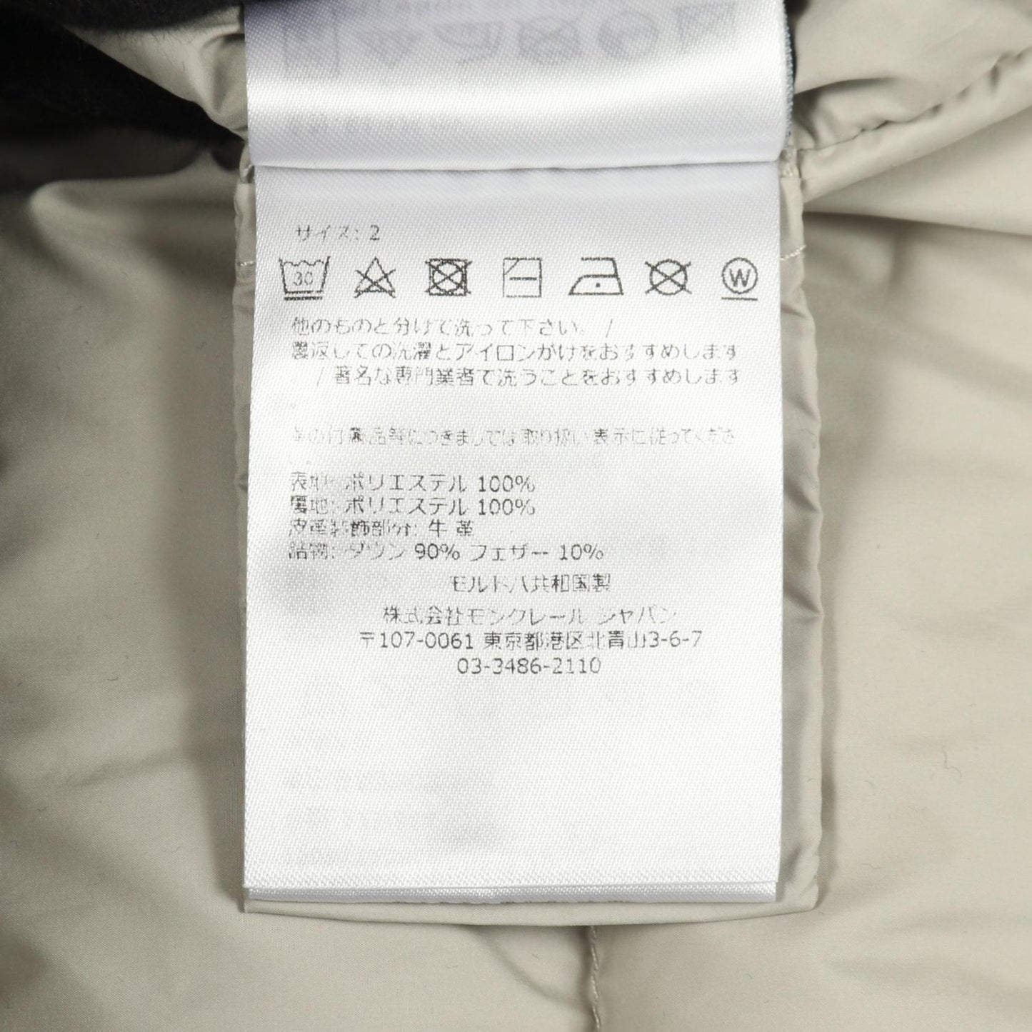 ARNEB ダウンジャケット ベージュ モンクレール アウター MONCLER