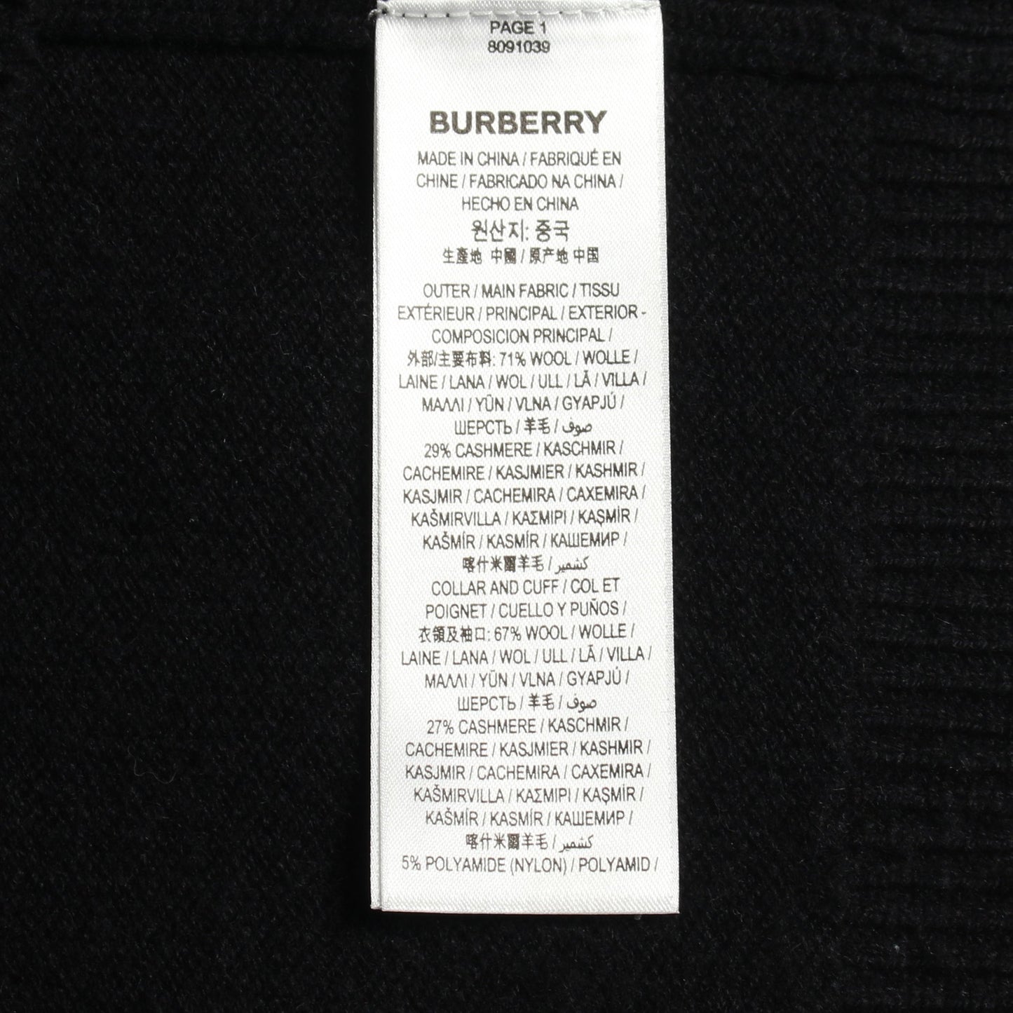 アイコンストライプ セーター ニット クルーネック ウール カシミヤ ブラック ベージュ バーバリー トップス BURBERRY