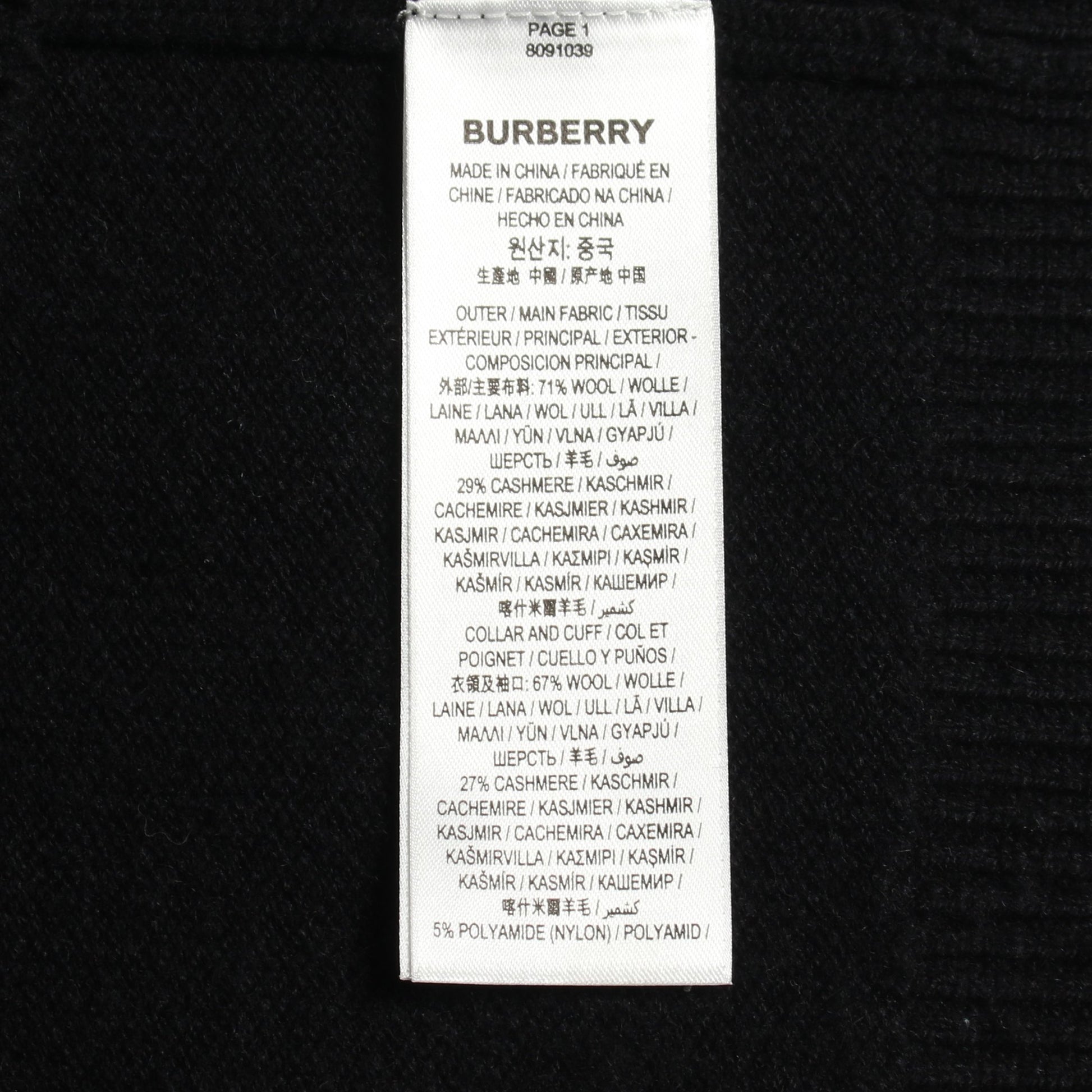 アイコンストライプ セーター ニット クルーネック ウール カシミヤ ブラック ベージュ バーバリー トップス BURBERRY