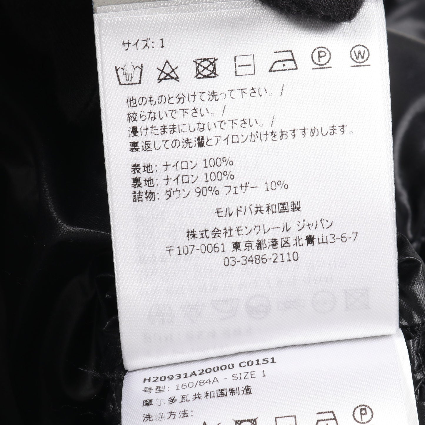 SERITTE ダウンジャケット ナイロン ブラック フード付き モンクレール アウター MONCLER