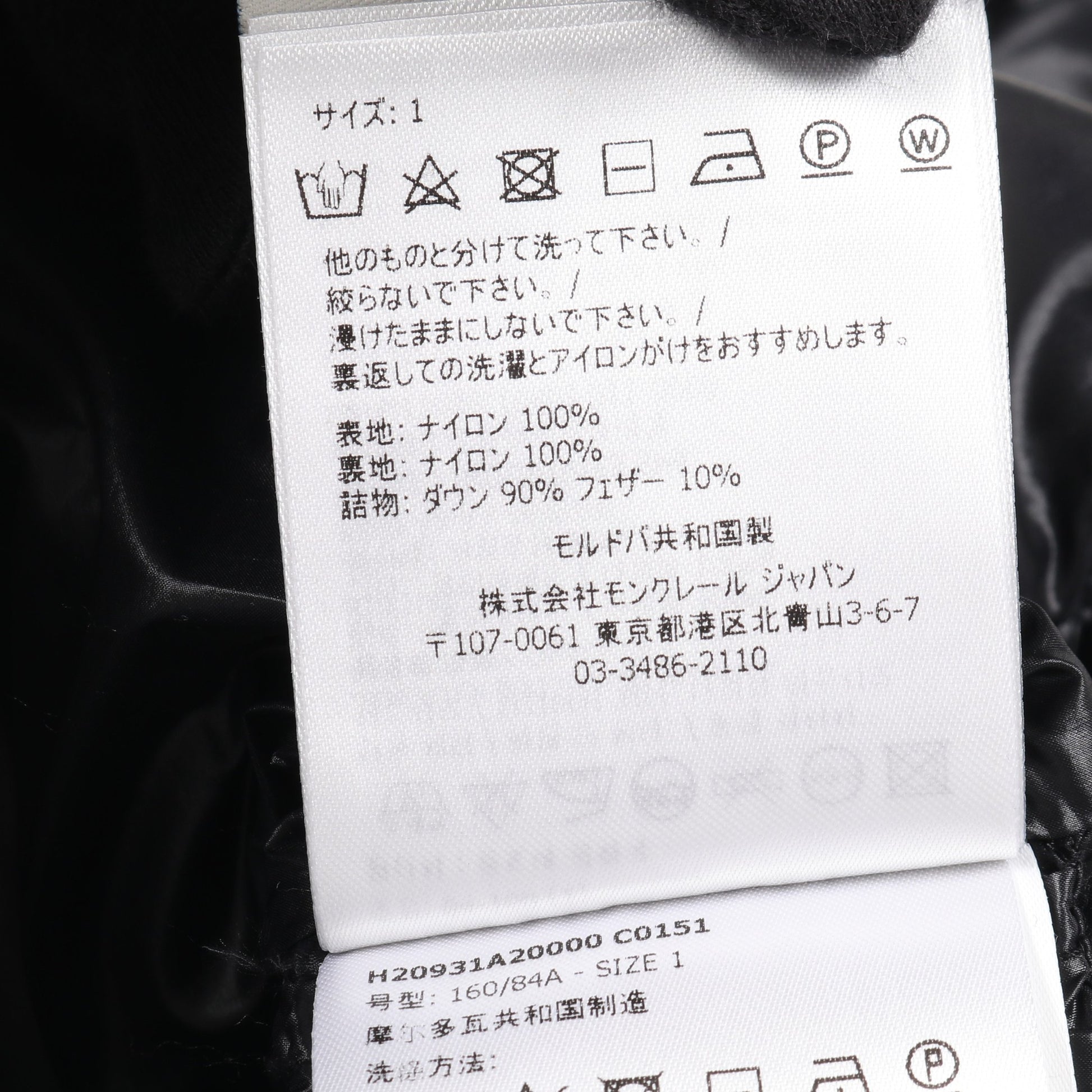 SERITTE ダウンジャケット ナイロン ブラック フード付き モンクレール アウター MONCLER