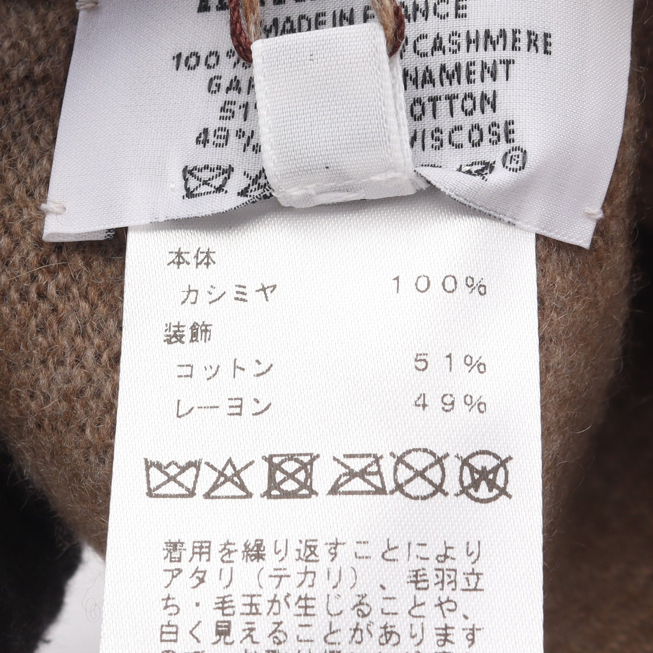 バラクラバ ニット 帽子 カシミヤ ライトブラウン エルメス – RECLO