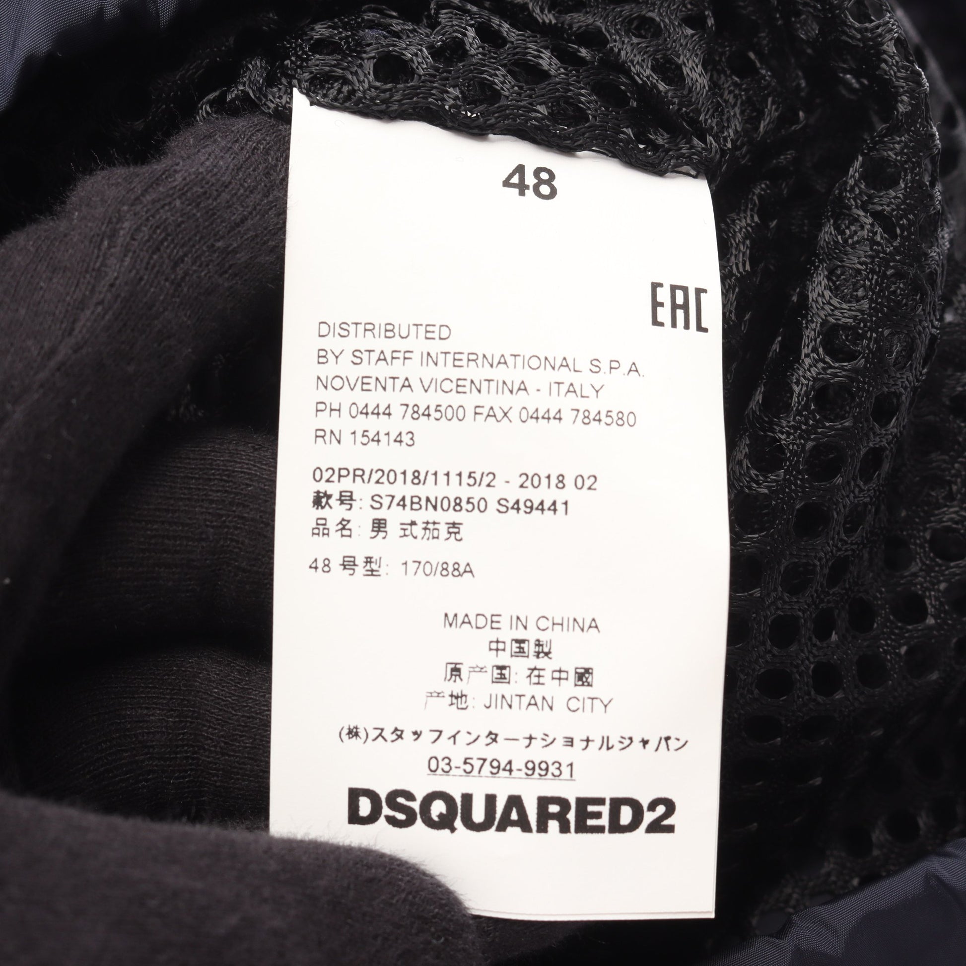 ナイロンジャケット バックロゴ ナイロン ネイビー ディースクエアード アウター DSQUARED2