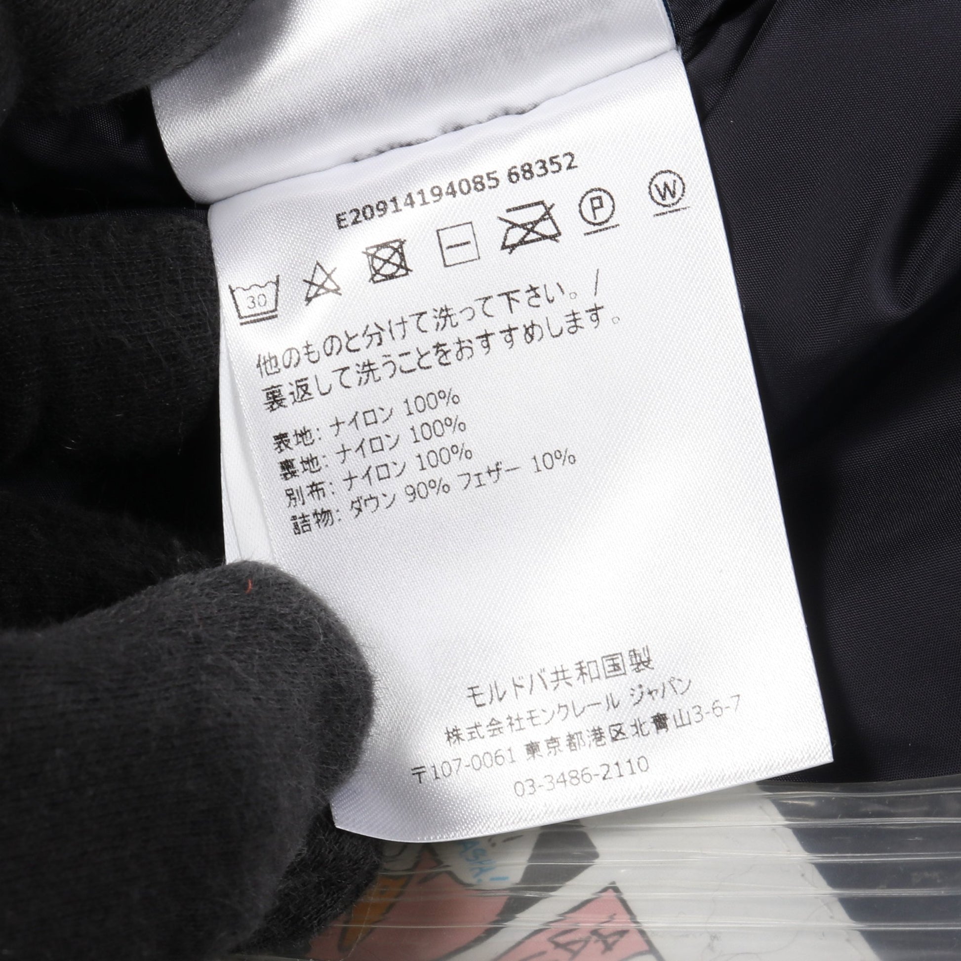 SERVIERES ダウンジャケット ナイロン ネイビー モンクレール アウター MONCLER