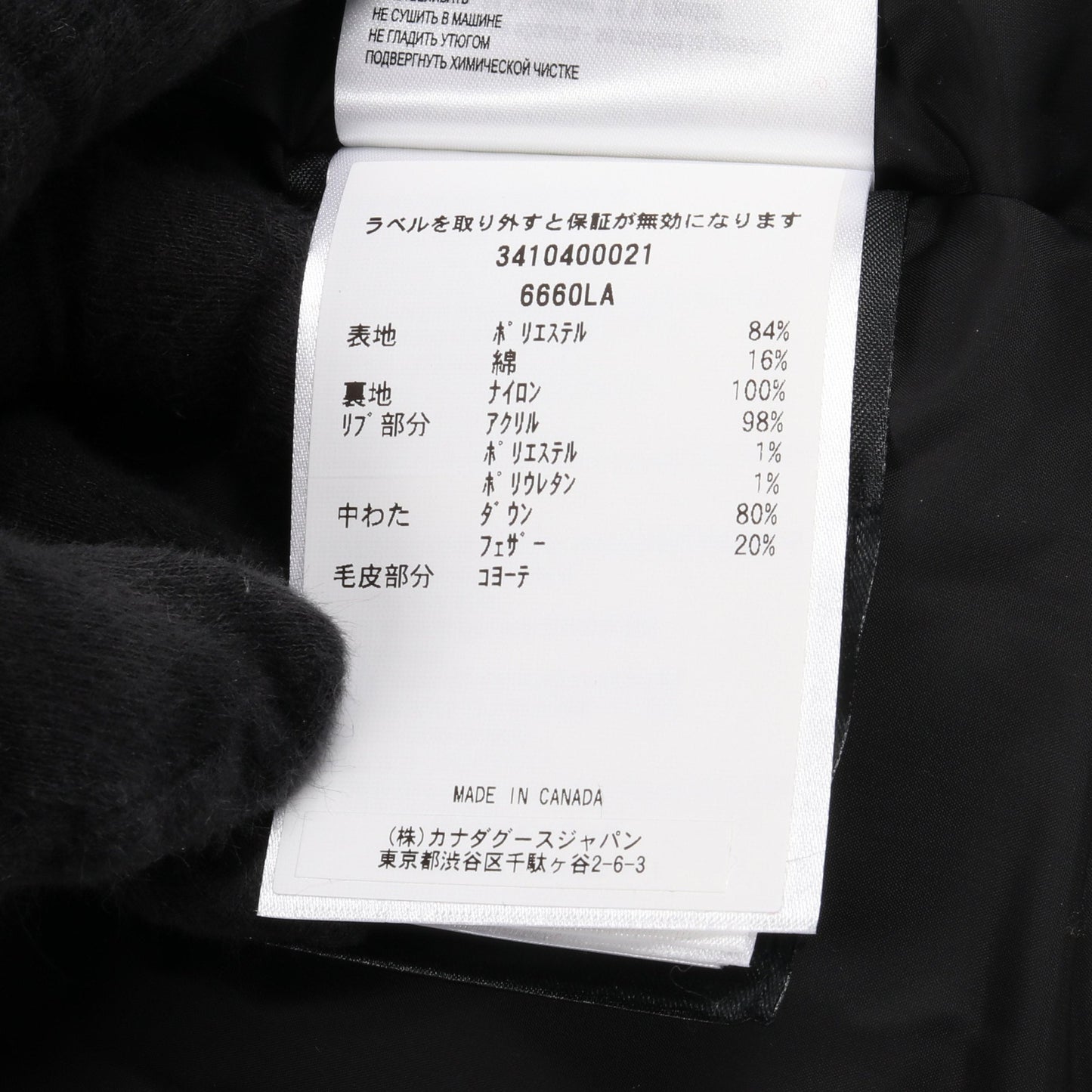 TRILLIUM PARKA FUSION FIT トリリウムパーカ ダウンコート ホワイト カナダグース アウター CANADA GOOSE