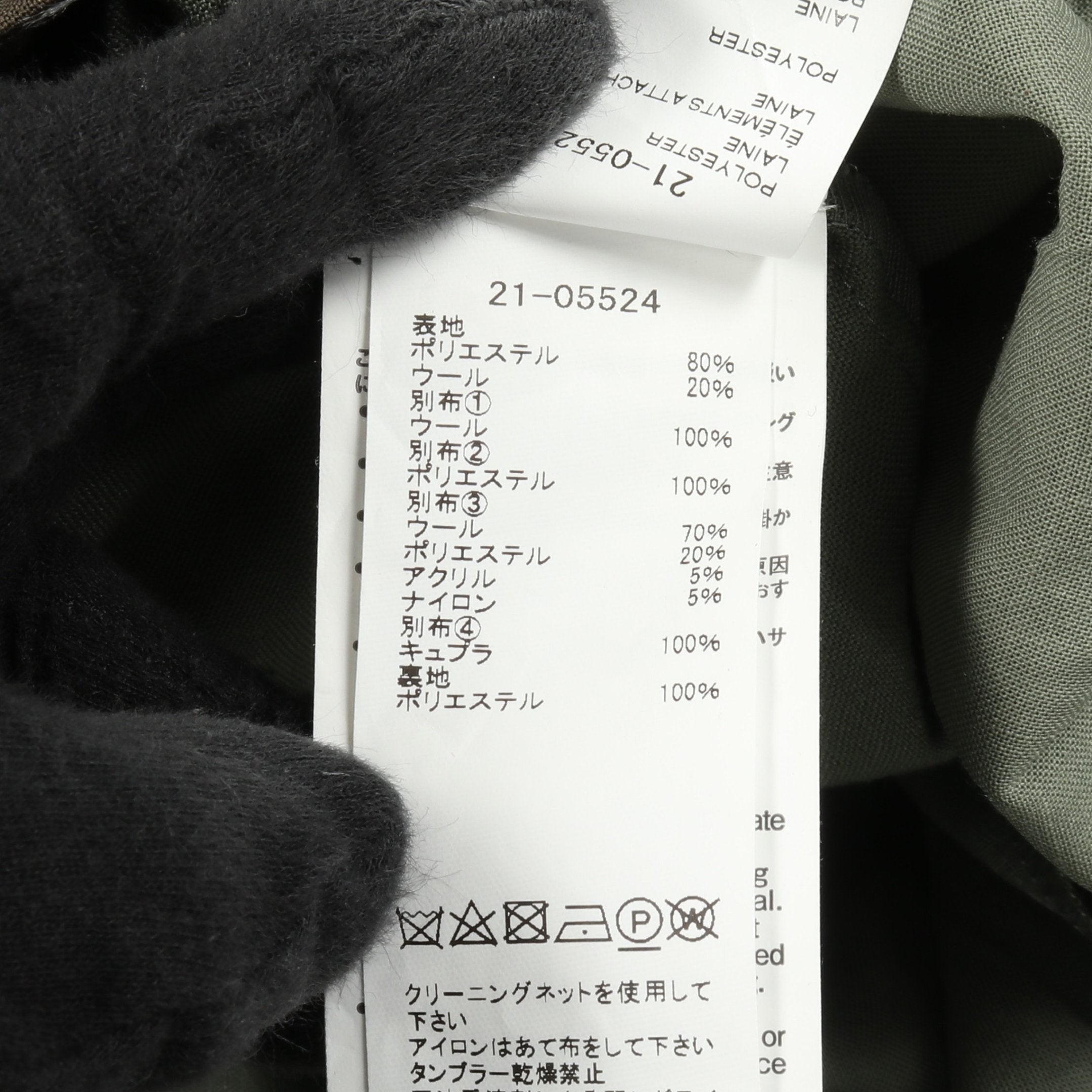シャツワンピース ウール カーキグリーン 切替 サカイ – RECLO