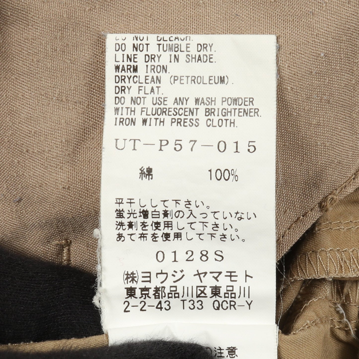 サルエルパンツ コットン ベージュ サイト ボトムス s'yte