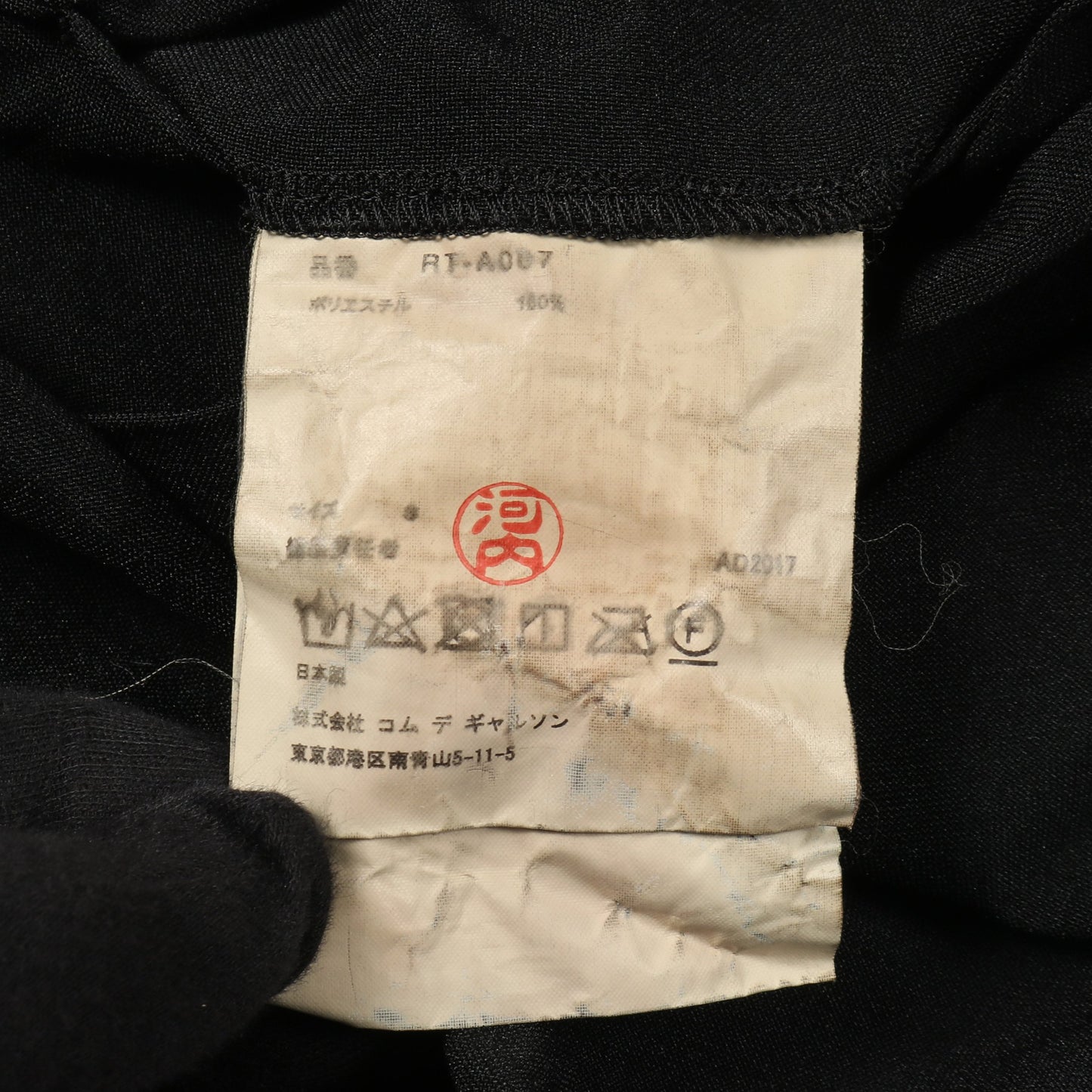 ジャンパースカート ブラック ダメージ加工 コムデギャルソンコムデギャルソン ワンピース Comme des Garcons Comme des Garcons