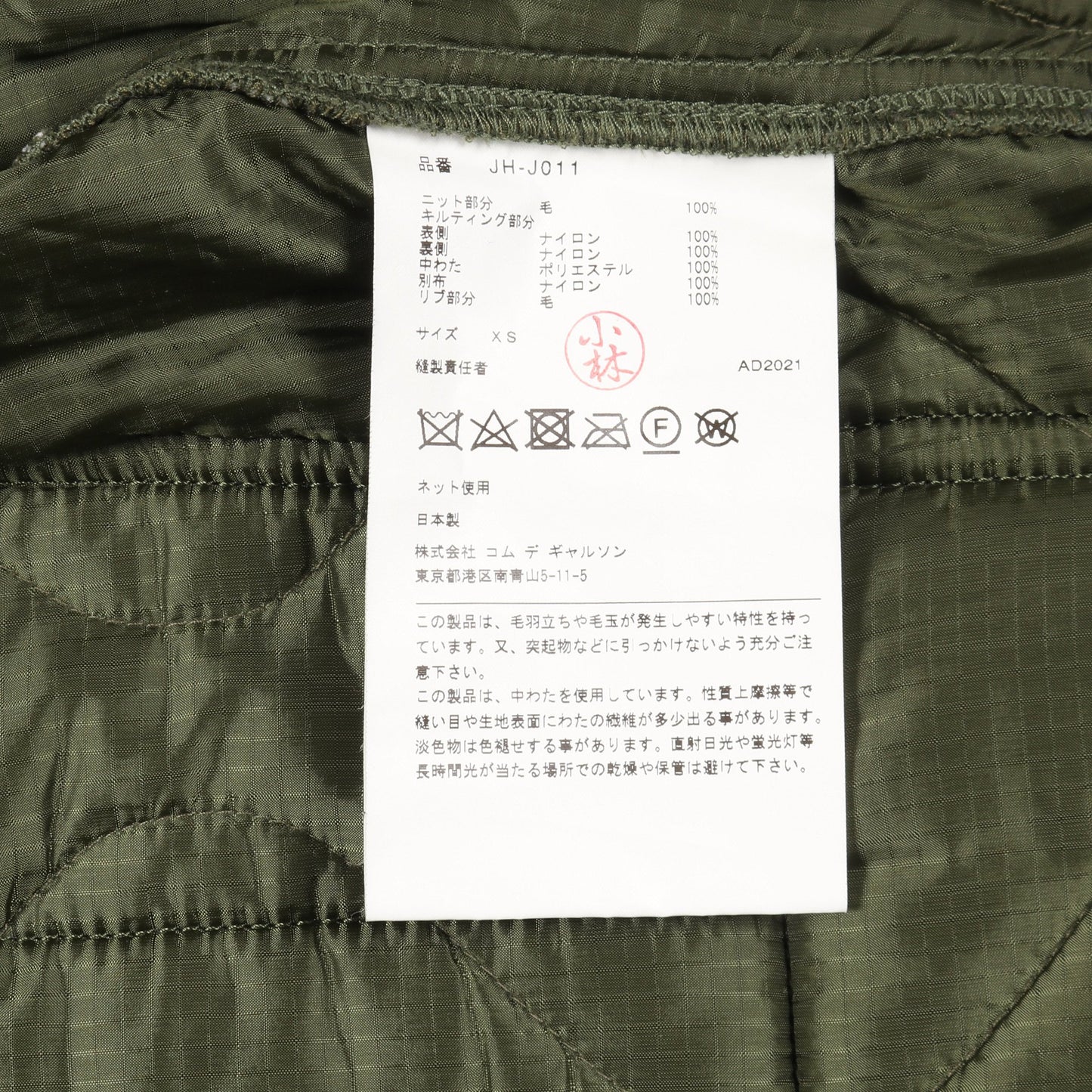 ニット ブルゾン ウール ナイロン アイボリー カーキグリーン 切替 中綿 ジュンヤワタナベコムデギャルソン アウター JUNYA WATANABE COMME des GARCONS