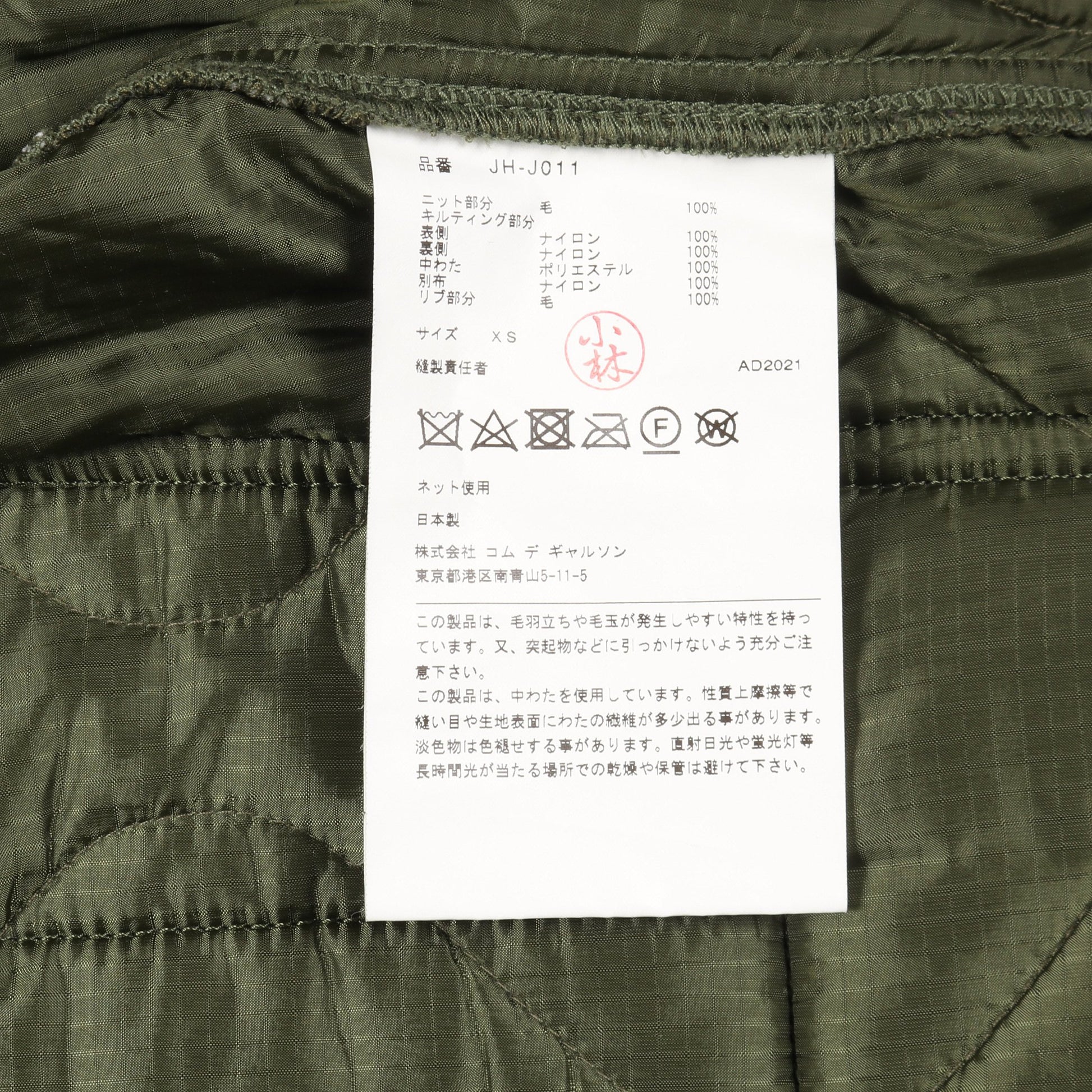 ニット ブルゾン ウール ナイロン アイボリー カーキグリーン 切替 中綿 ジュンヤワタナベコムデギャルソン アウター JUNYA WATANABE COMME des GARCONS