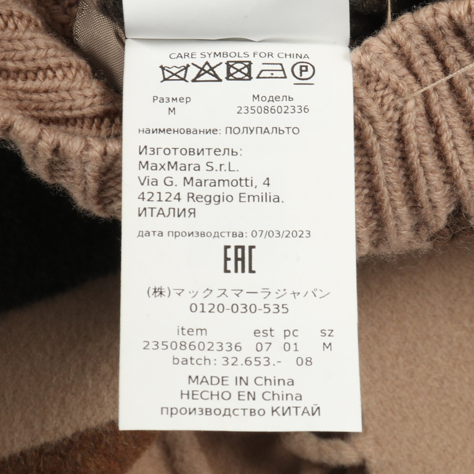 CUCITO A MANO ポンチョ ボーダー ウール ベージュ ブラウン ニット切替 フード付き マックスマーラウィークエンド アウター Max Mara Weekend