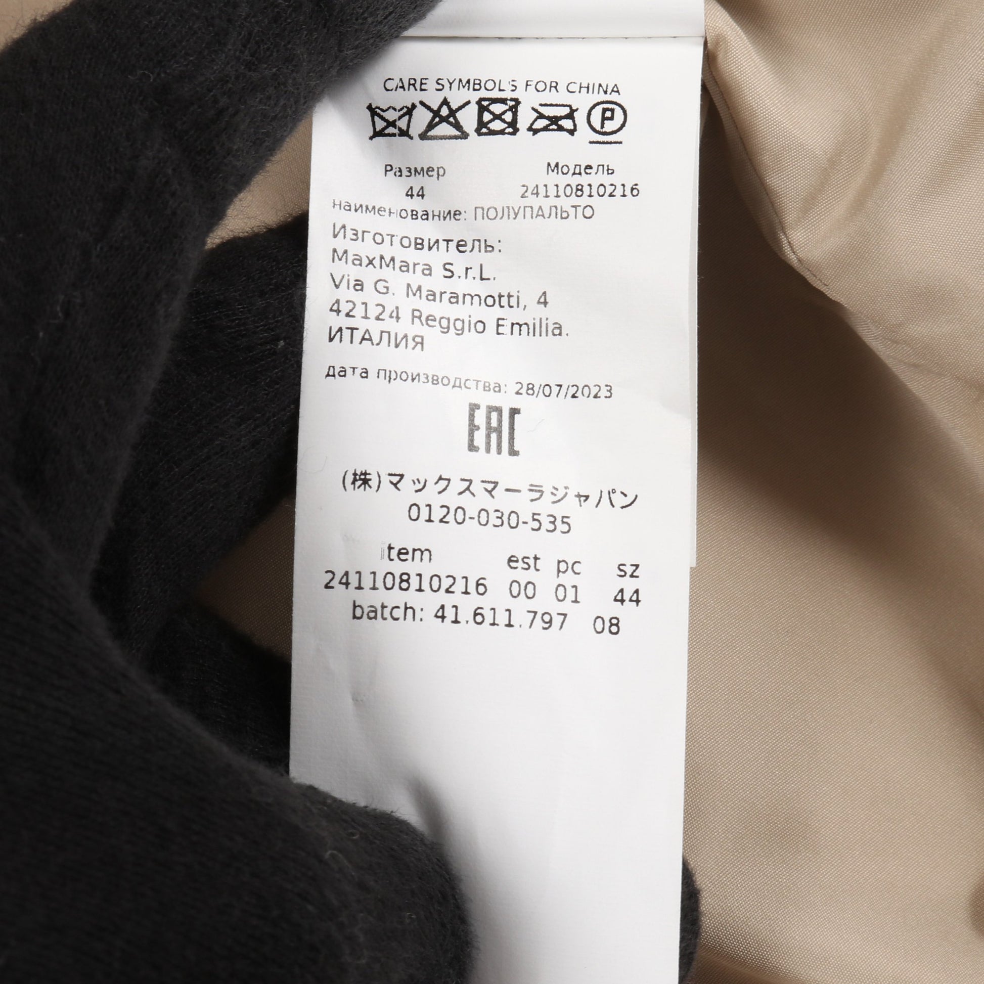 テディベア ジップアップ ジャケット アルパカ ウール シルク ベージュ マックスマーラ アウター Max Mara