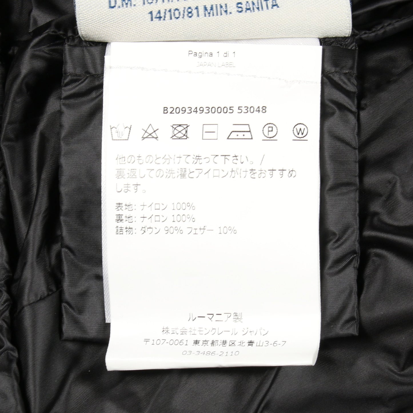 HERMINE エルミンヌ ダウンコート ナイロン ブラック モンクレール アウター MONCLER