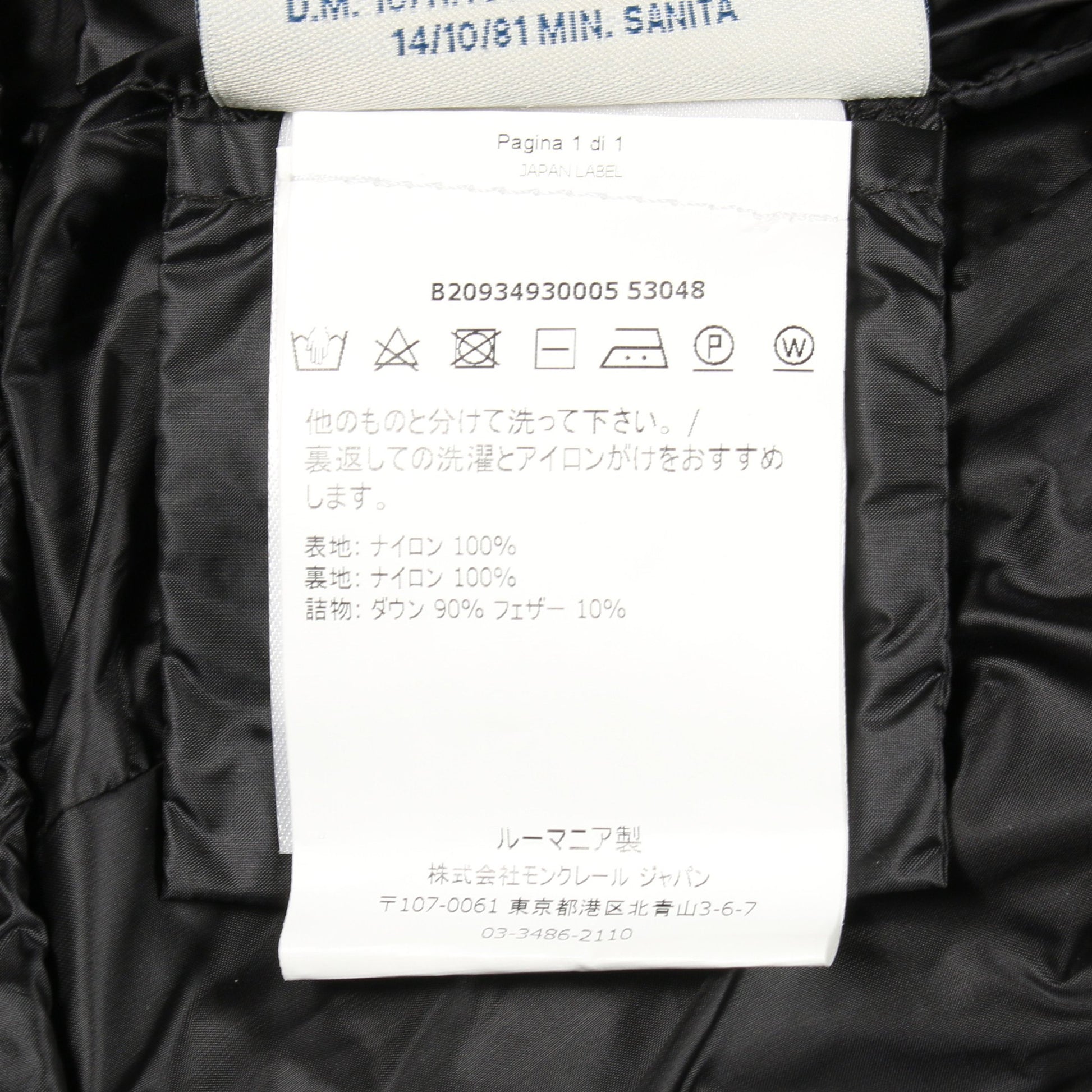HERMINE エルミンヌ ダウンコート ナイロン ブラック モンクレール アウター MONCLER