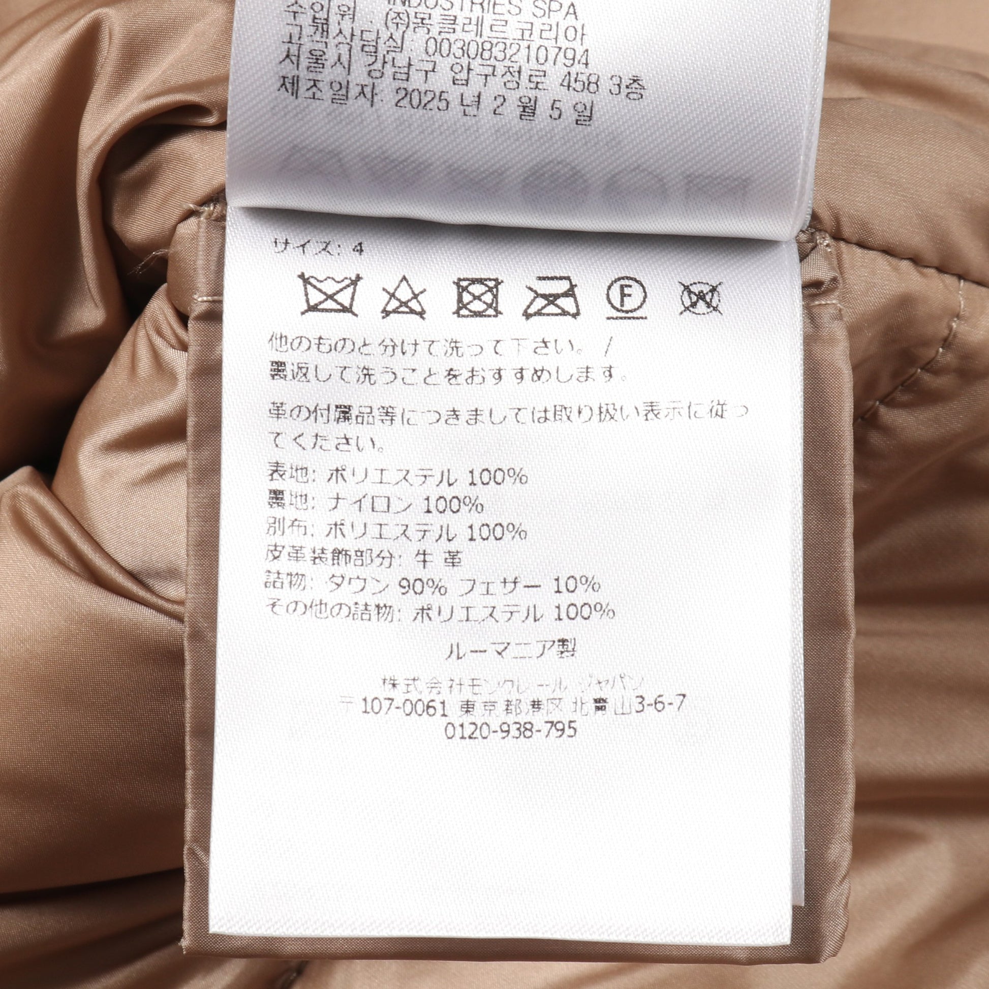 JOUI フェイクファーテディ ダウンベスト ベージュ 25AW モンクレール アウター MONCLER