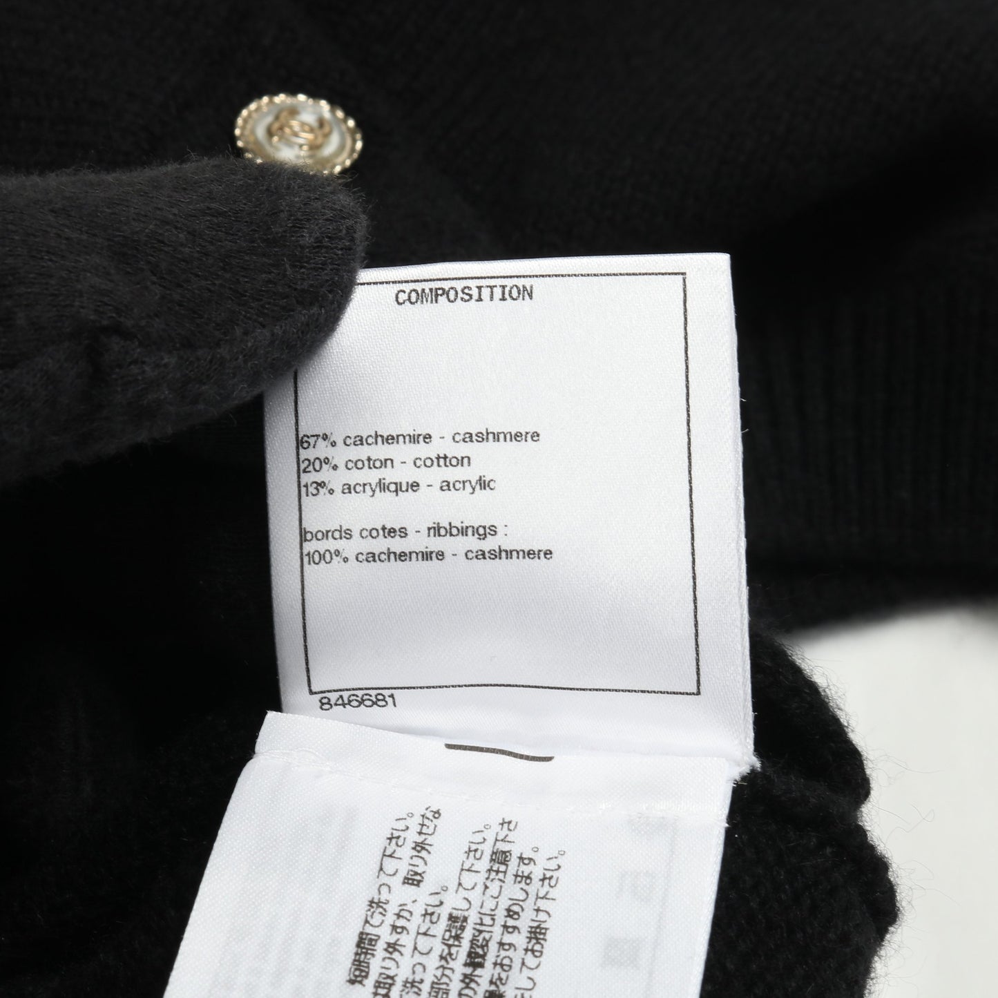 ロゴ ベスト ニット カシミヤ コットン ブラック マルチカラー シャネル トップス CHANEL
