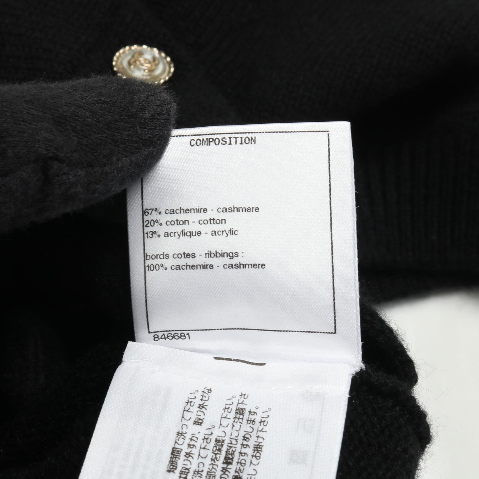 ロゴ ベスト ニット カシミヤ コットン ブラック マルチカラー シャネル トップス CHANEL