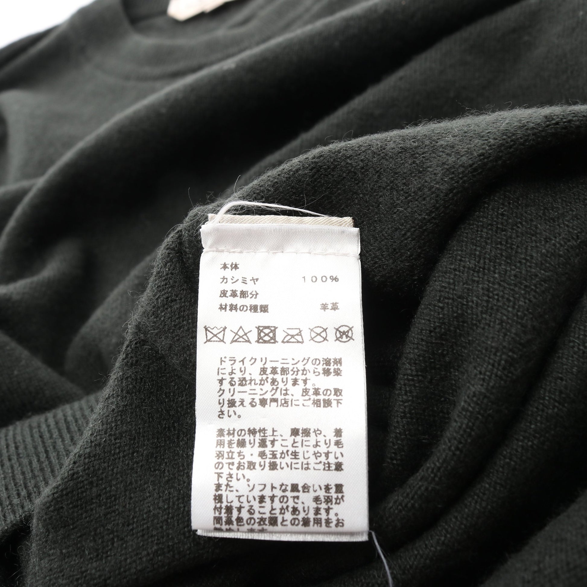 シェーヌダンクル ニット クルーネック カシミヤ ダークグリーン エルメス トップス HERMES