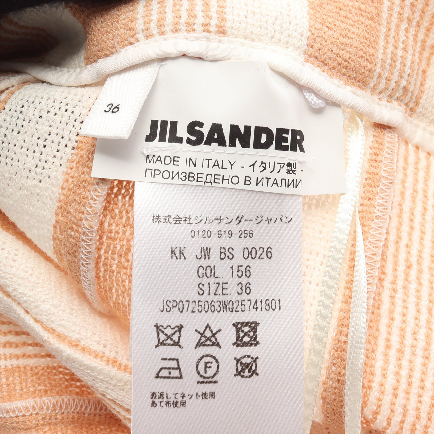 プリーツ スカート ストライプ コットン オフホワイト ライトオレンジ ジルサンダー ボトムス JIL SANDER