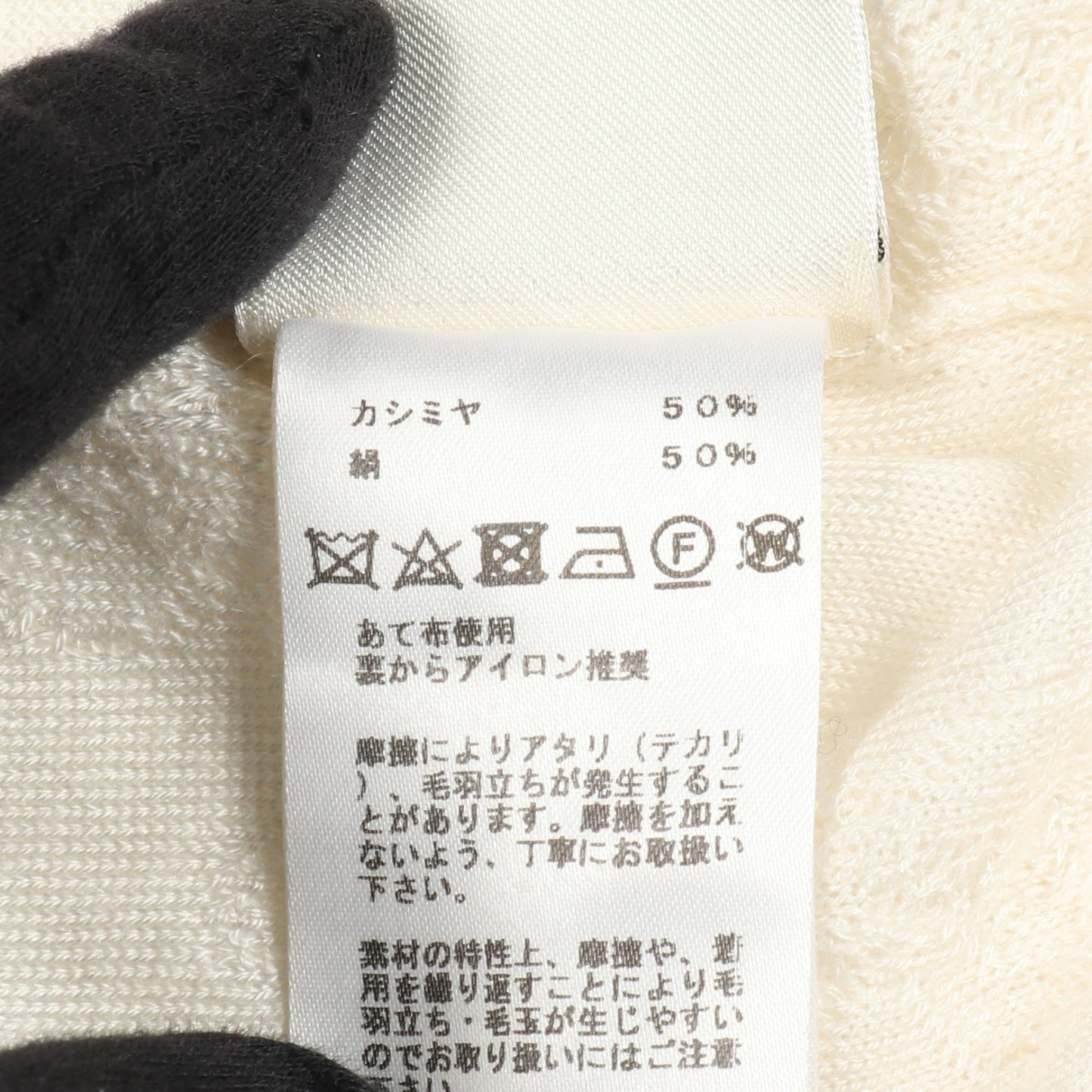 ニット Vネック カシミヤ シルク オフホワイト エルメス トップス HERMES