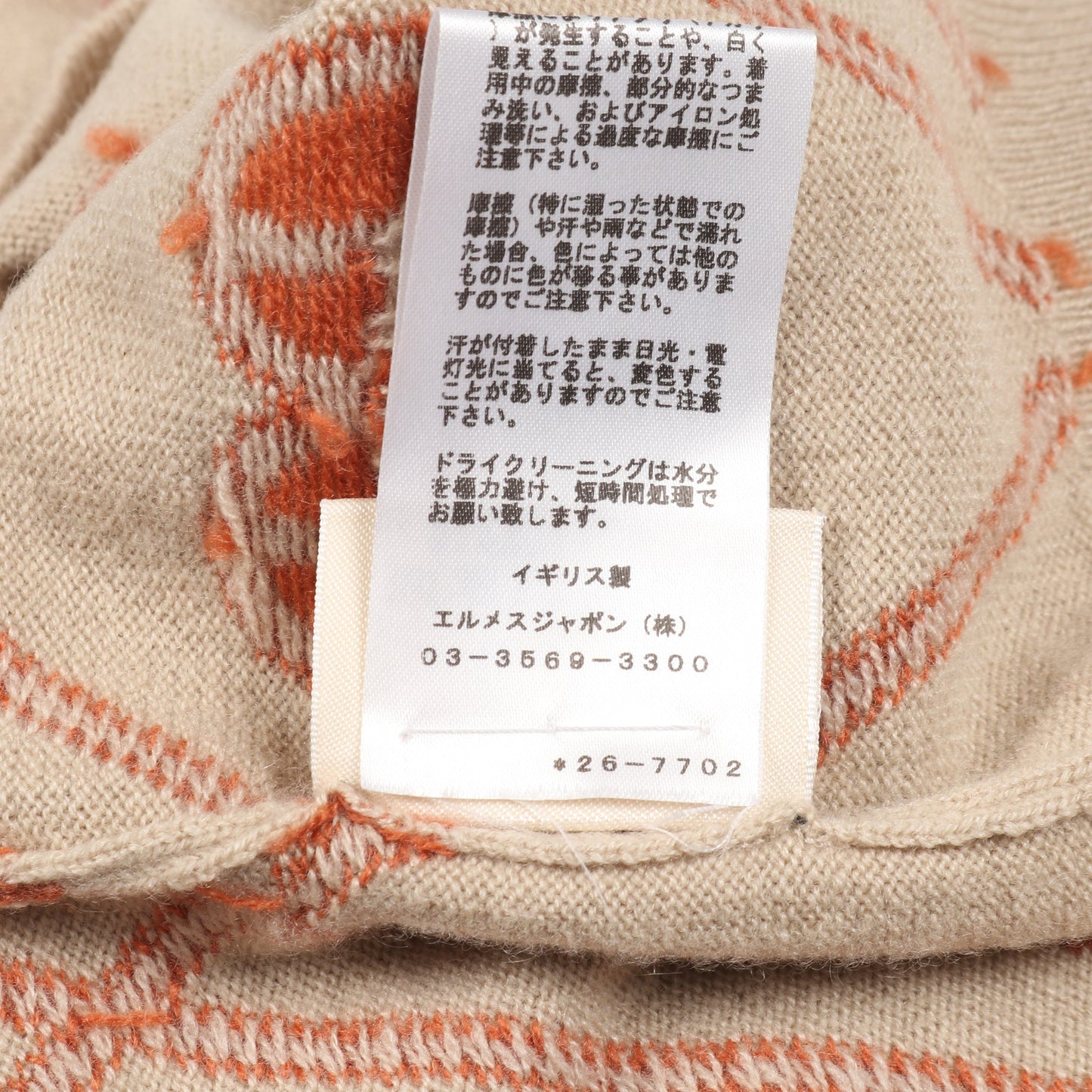 Hロンド ニット クルーネック カシミヤ ベージュ オレンジブラウン エルメス トップス HERMES